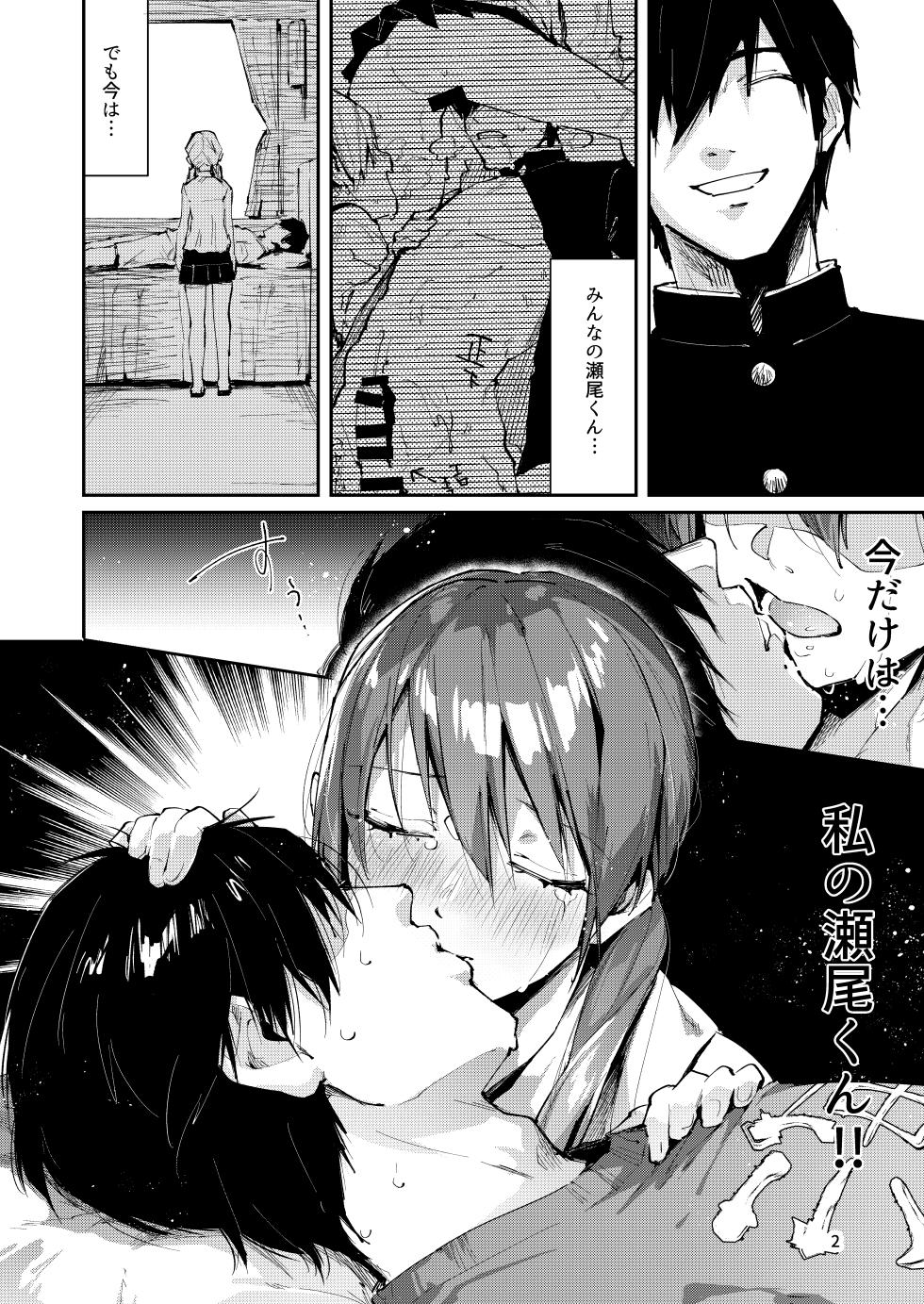 [Umi no Sachi (Suihei Sen)] Saseo no Seo-kun ~Shuugaku Ryokou Hen Sono 2~ [Digital] - Page 4