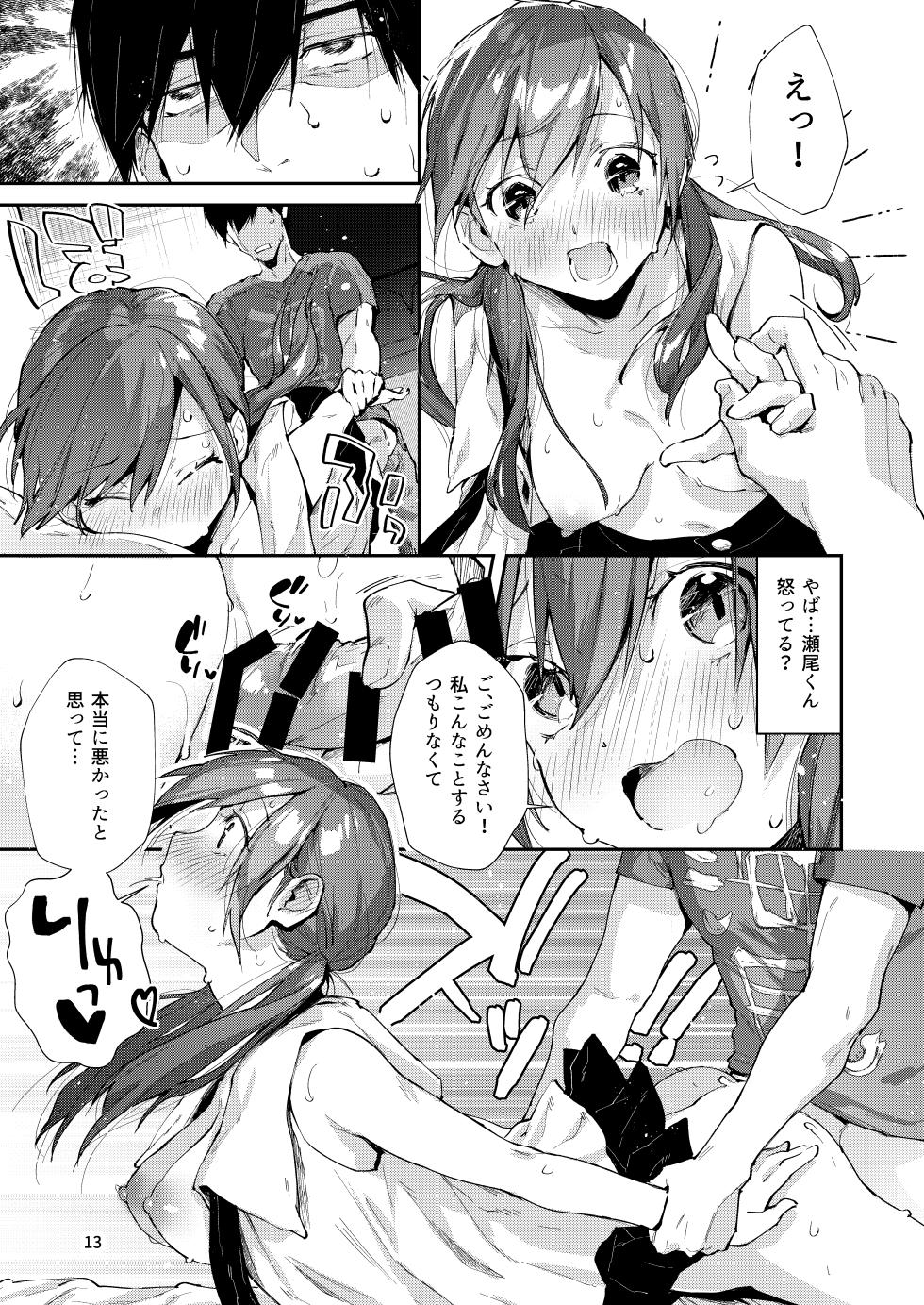 [Umi no Sachi (Suihei Sen)] Saseo no Seo-kun ~Shuugaku Ryokou Hen Sono 2~ [Digital] - Page 15