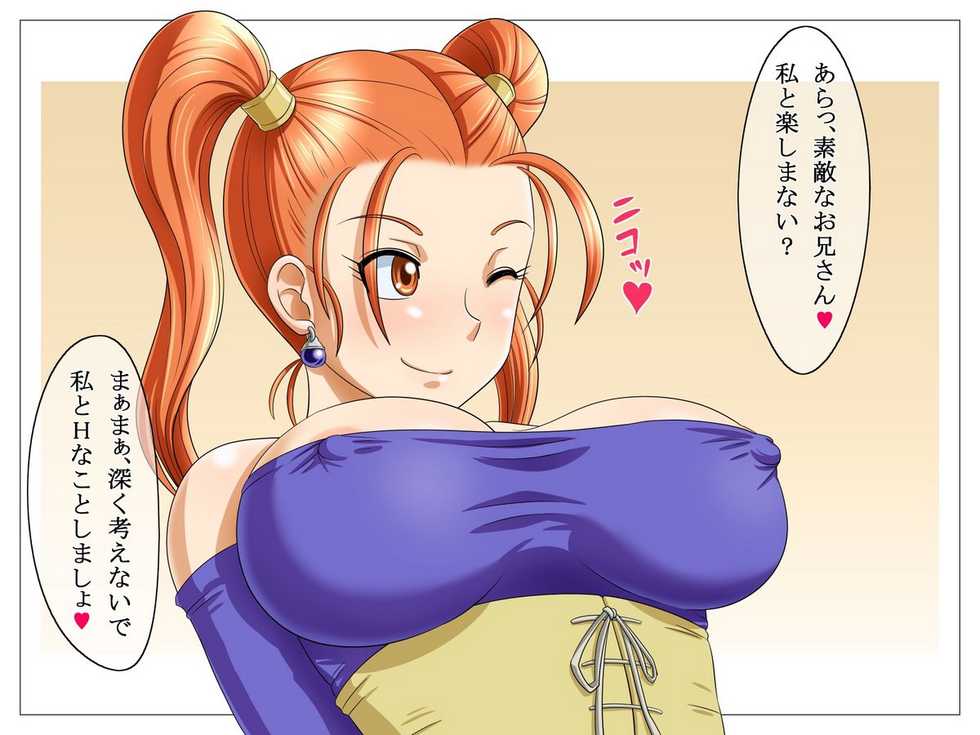 [Bonnoudou (Shikuta Maru)] Miwaku no Pink Aube (Dragon Quest IV, Dragon Quest VIII, Dragon Quest IX) - Page 3
