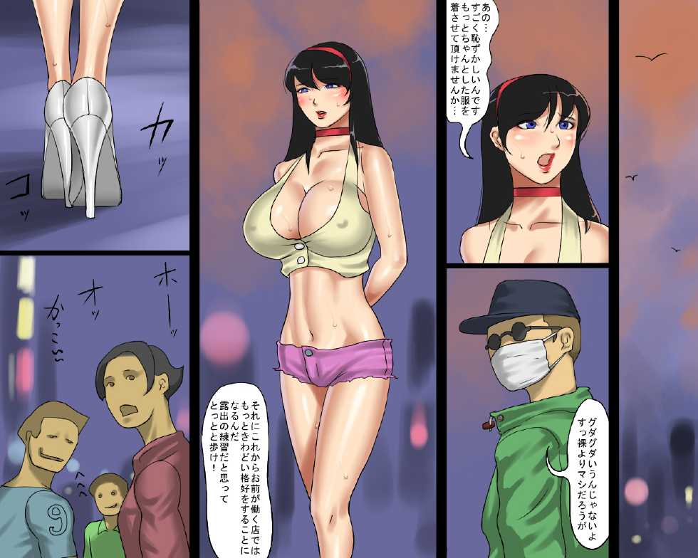 [Naya] Kyouko to Mai Kutsugyaku Dorei Shimai - Page 16