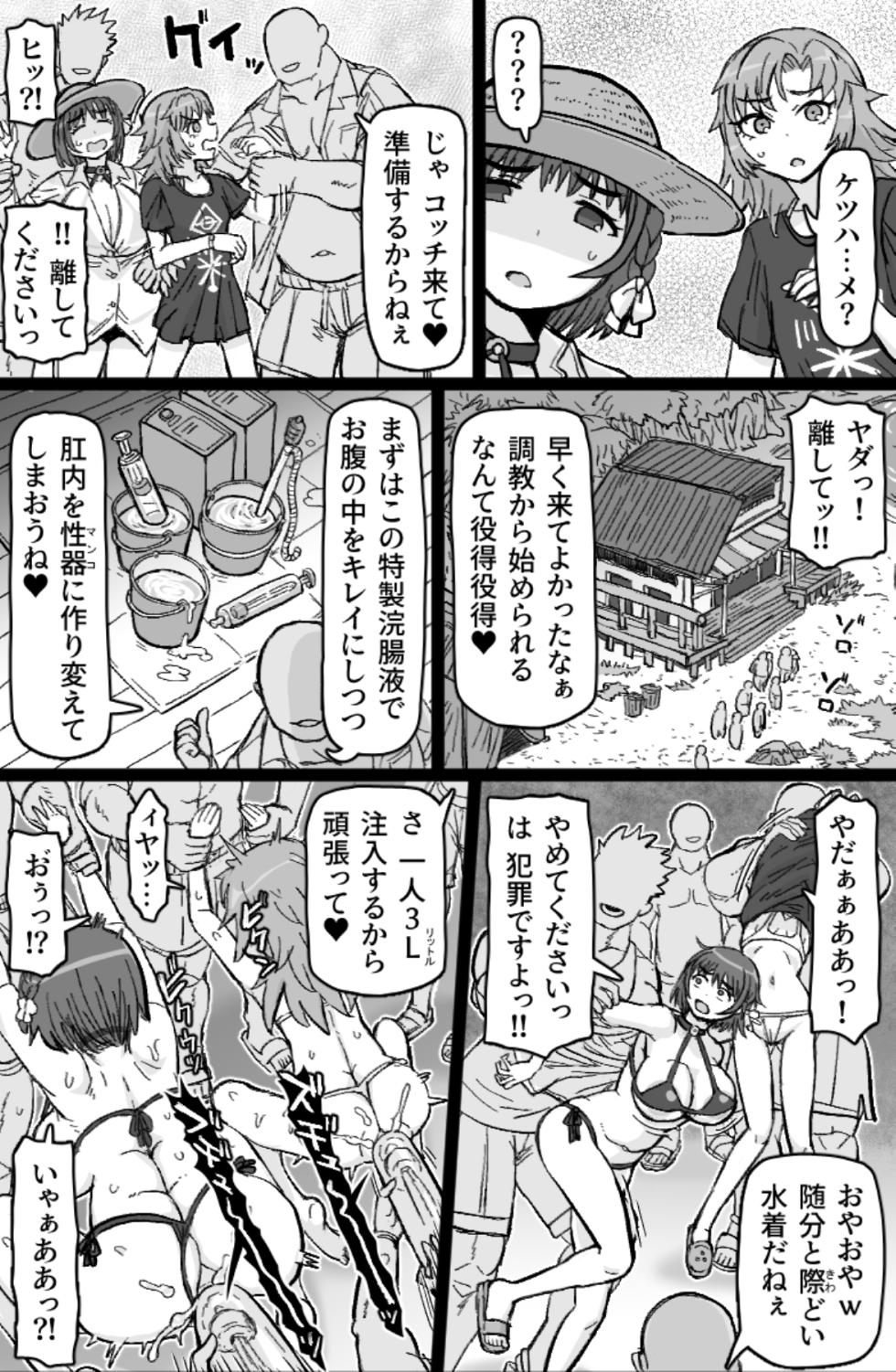 [ShiftAltOn (Tonda)] Tobikome! Ketsuhame Beach [Digital] - Page 5