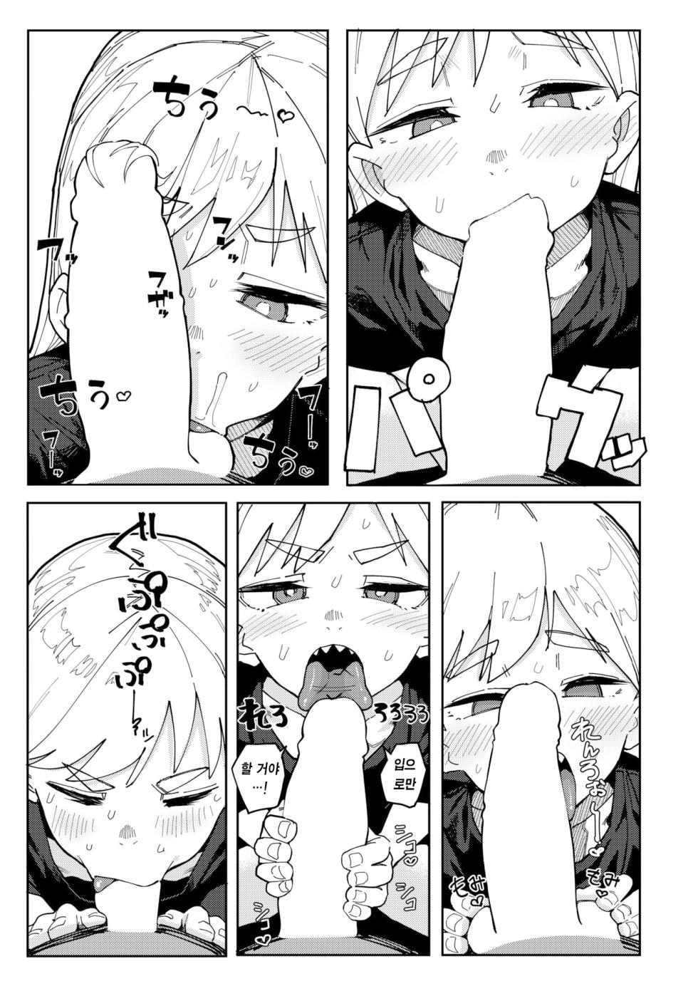 [Iwami Yasoya] Ha ga Gizagiza no Gizaba-san | 이가 뾰족뾰족한 기자바 양 (COMIC X-EROS #104) [Korean] [Team Edge] [Digital] - Page 8