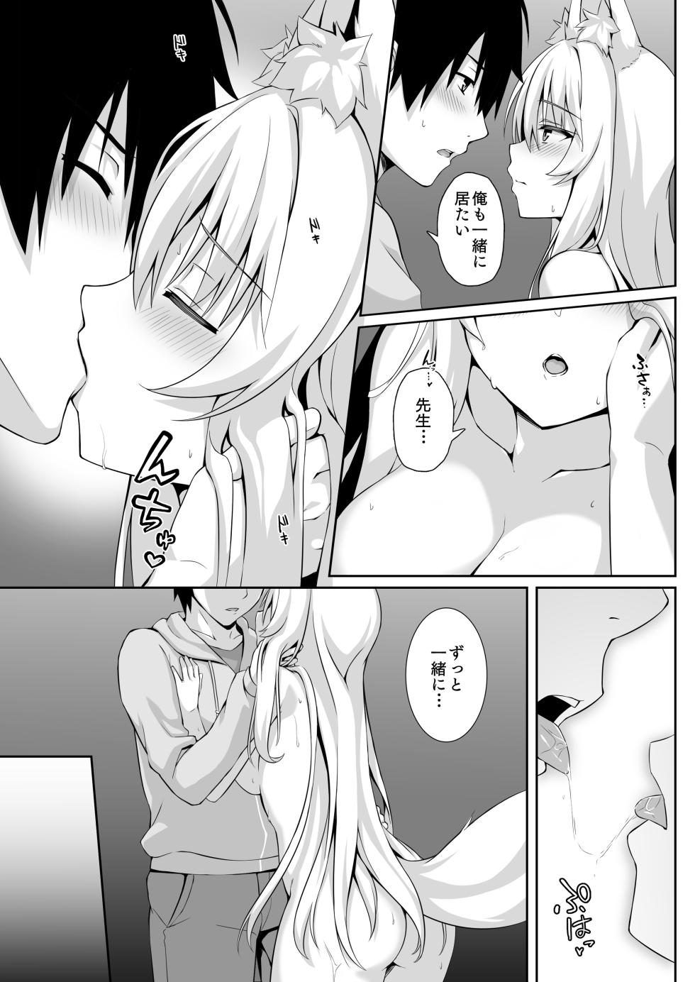 [Nodomaru Biyori (Yuzuka)] Motto Mofumofuru Soushuuhen [Digital] - Page 11