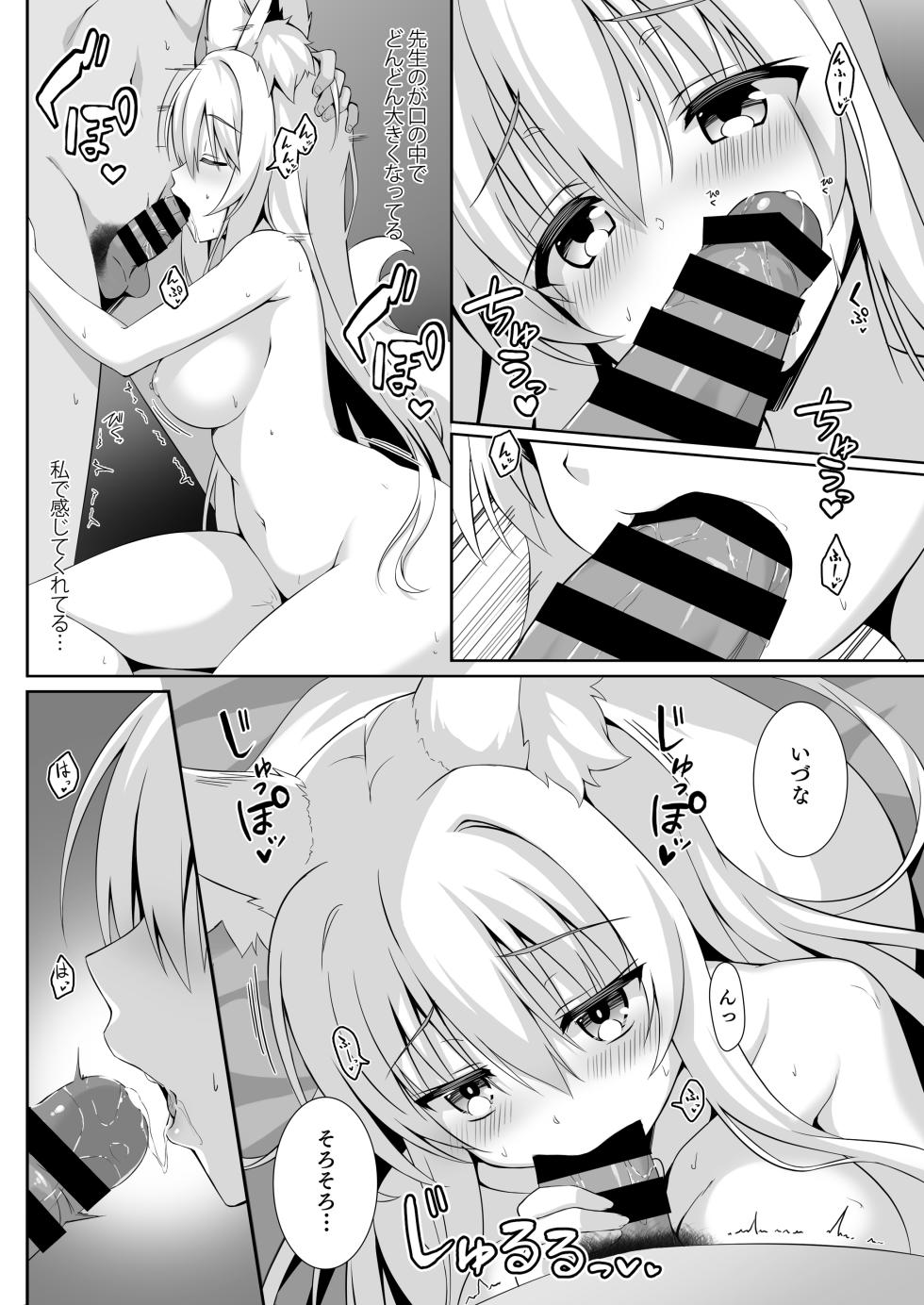 [Nodomaru Biyori (Yuzuka)] Motto Mofumofuru Soushuuhen [Digital] - Page 14