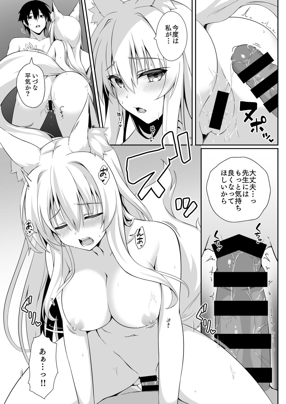 [Nodomaru Biyori (Yuzuka)] Motto Mofumofuru Soushuuhen [Digital] - Page 19
