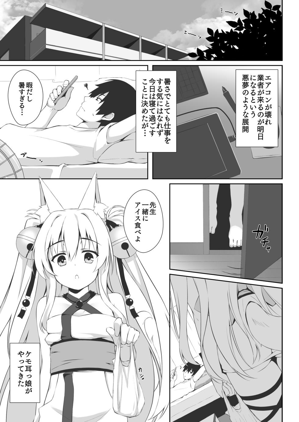 [Nodomaru Biyori (Yuzuka)] Motto Mofumofuru Soushuuhen [Digital] - Page 26