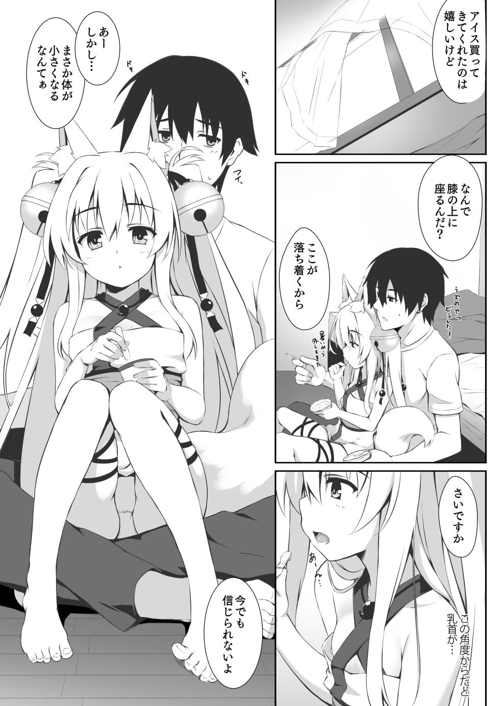 [Nodomaru Biyori (Yuzuka)] Motto Mofumofuru Soushuuhen [Digital] - Page 27
