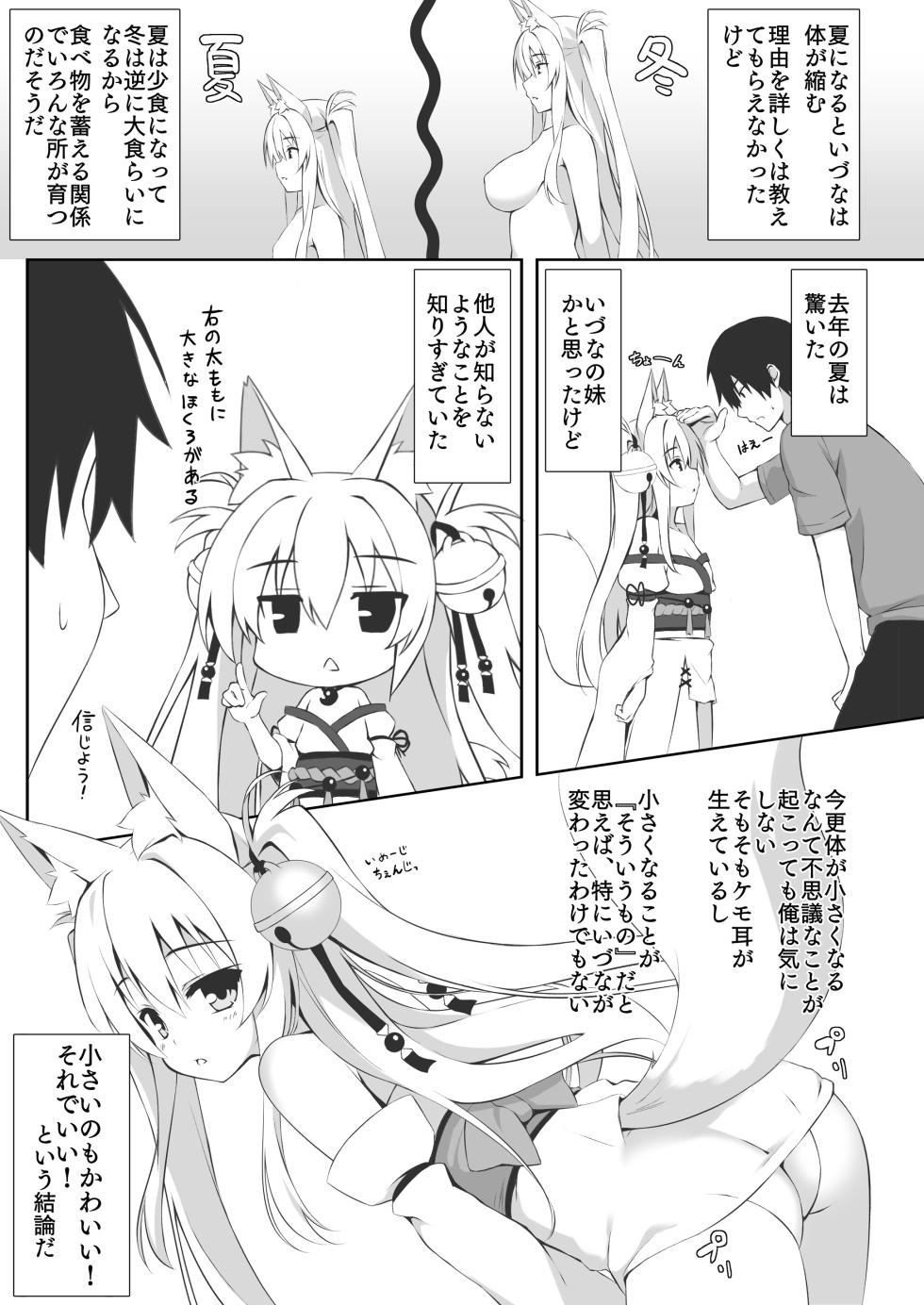 [Nodomaru Biyori (Yuzuka)] Motto Mofumofuru Soushuuhen [Digital] - Page 28