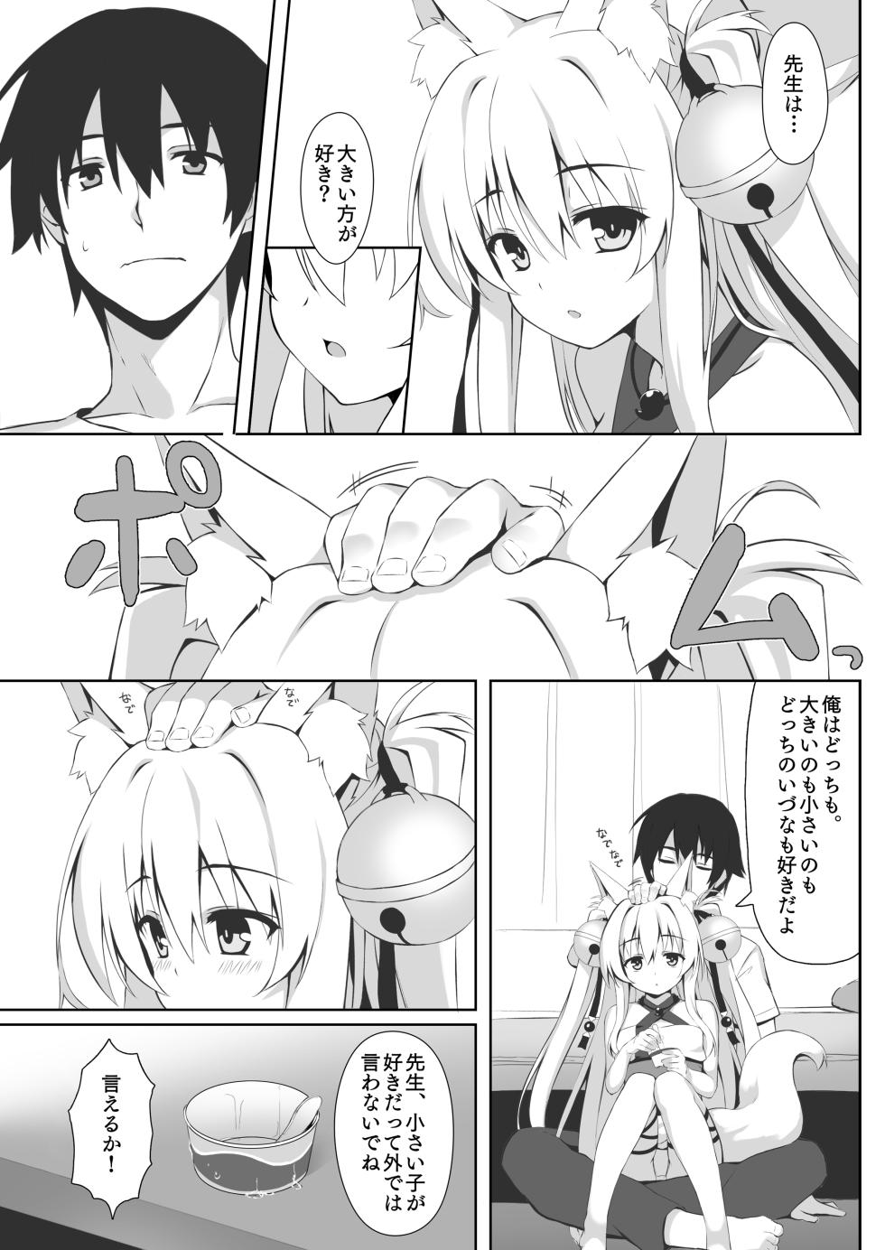 [Nodomaru Biyori (Yuzuka)] Motto Mofumofuru Soushuuhen [Digital] - Page 29