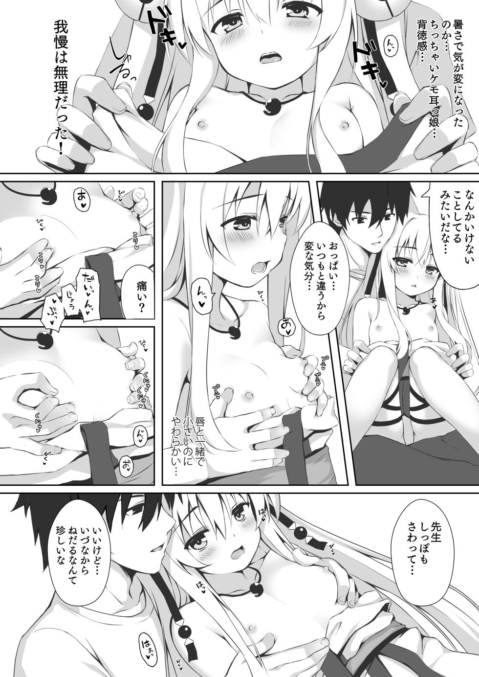 [Nodomaru Biyori (Yuzuka)] Motto Mofumofuru Soushuuhen [Digital] - Page 31