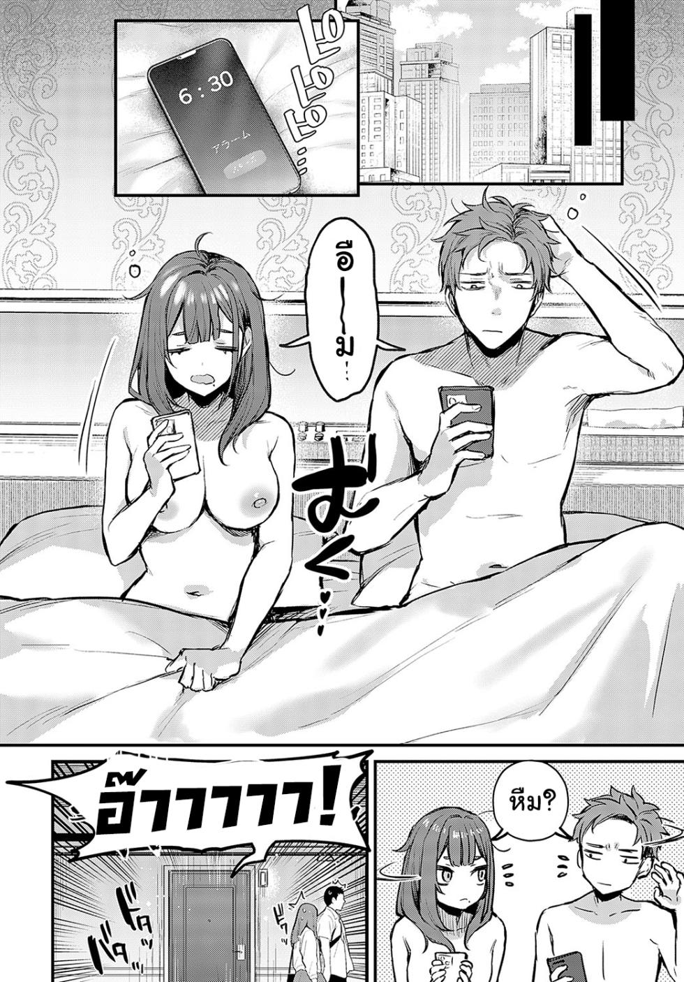 [Danimaru]  Mou Ichido, Shite Mitai. - I wana try it again. | (COMIC Anthurium 2023-10) [Thai ภาษาไทย] [Digital] [Ami Analyzr Translated] - Page 5