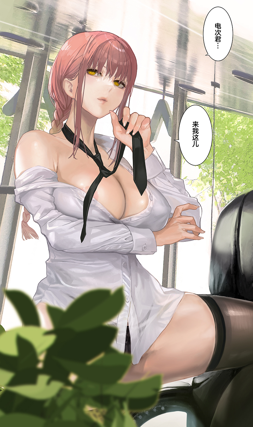[Maeshiba / Bosutoku] MAKIMANIAX (Chainsaw Man) [Chinese] [白杨汉化组] - Page 1
