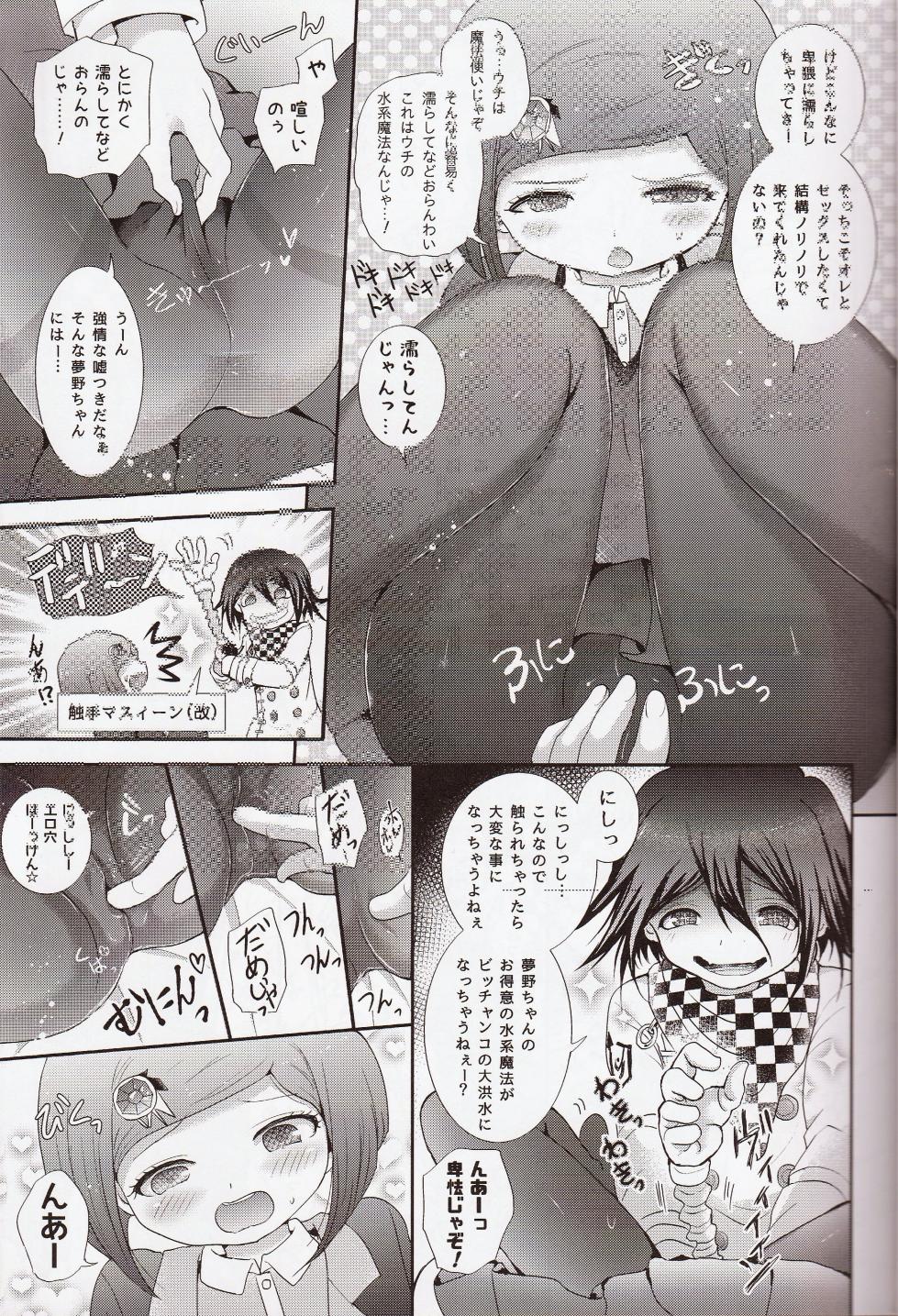 (Break Shot! 9) [Syounen Heroine (Tamaki Yui)] 1.5 Hours Lie & Serious (New Danganronpa V3) - Page 6