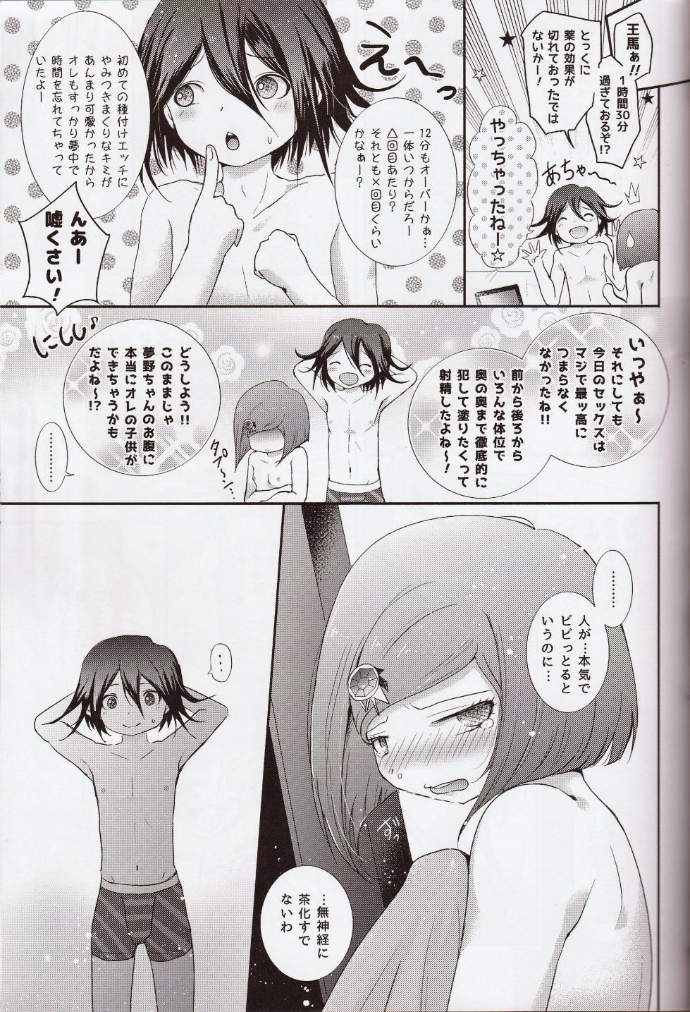 (Break Shot! 9) [Syounen Heroine (Tamaki Yui)] 1.5 Hours Lie & Serious (New Danganronpa V3) - Page 24