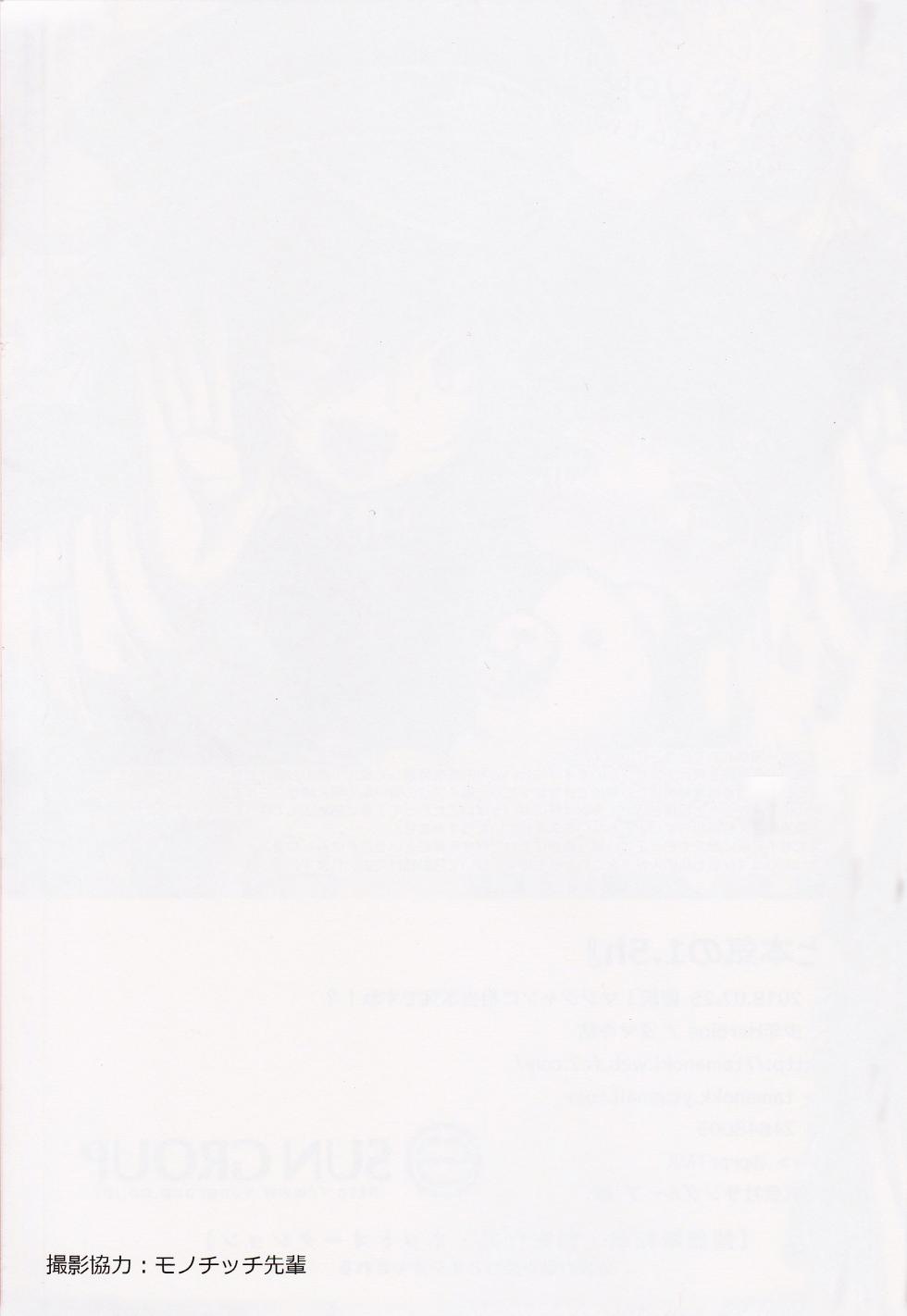 (Break Shot! 9) [Syounen Heroine (Tamaki Yui)] 1.5 Hours Lie & Serious (New Danganronpa V3) - Page 28