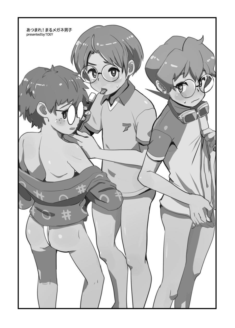 (Boys Parade 2) [TOEY (Pes)] Atsumare! Maru Megane Danshi (Various) - Page 2