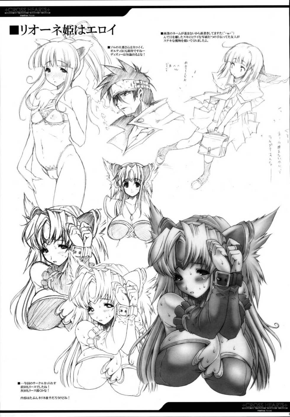 (C72) [ERECT TOUCH (Erect Sawaru)] +CROSS HEARTS+ (SHUFFLE!) [English] [Little White Butterflies] - Page 28