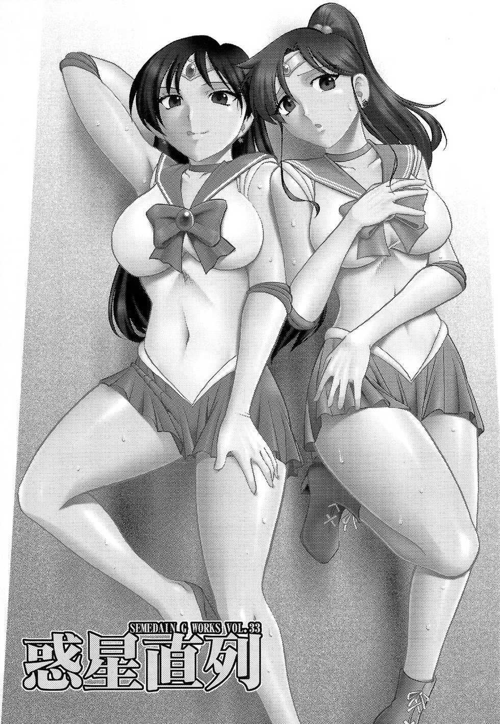 (C73) [SEMEDAIN G (Mizutani Minto, Mokkouyou Bond)] SEMEDAIN G WORKS vol.33 - Wakusei Chokuretsu (Sailor Moon) - Page 2