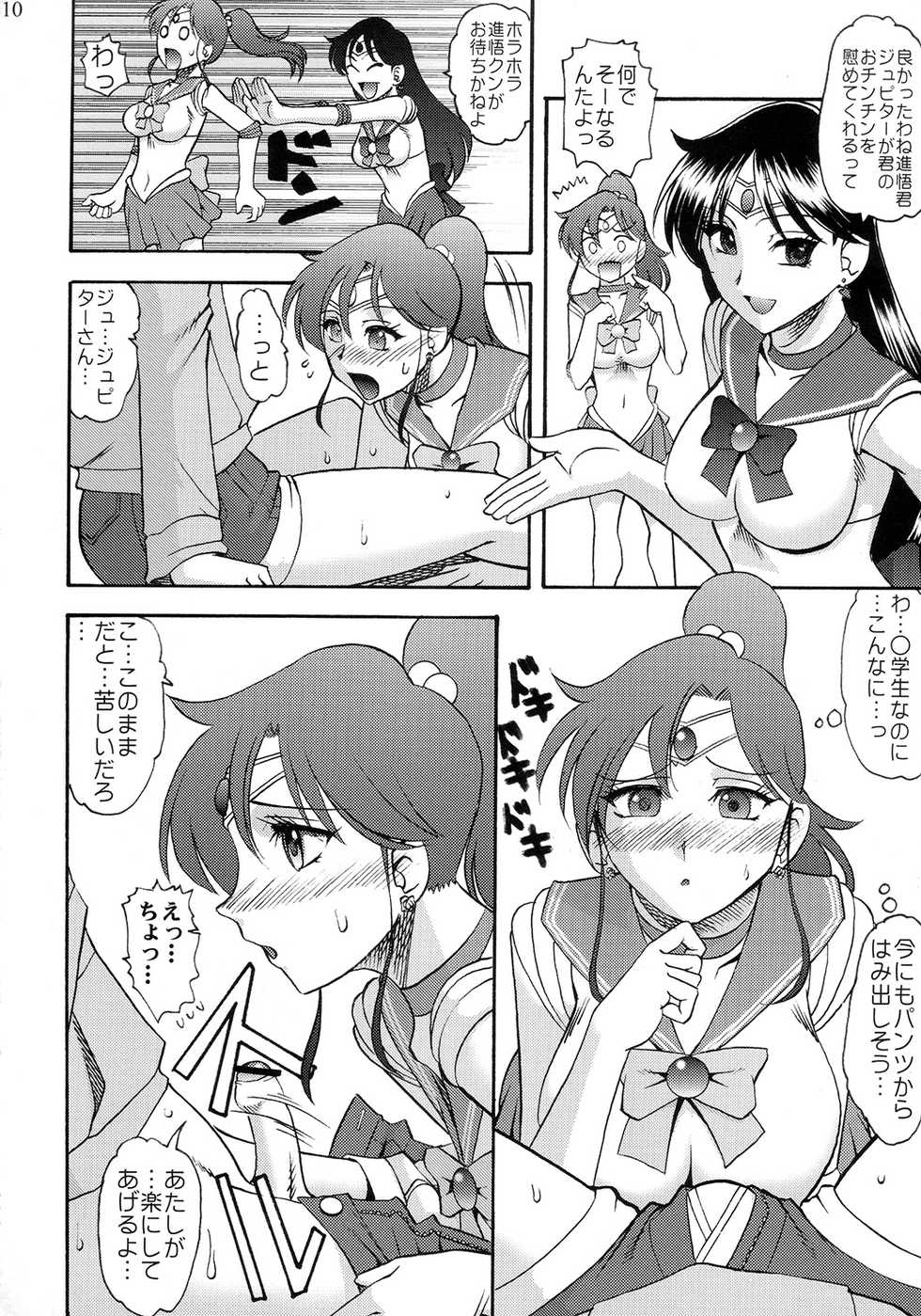 (C73) [SEMEDAIN G (Mizutani Minto, Mokkouyou Bond)] SEMEDAIN G WORKS vol.33 - Wakusei Chokuretsu (Sailor Moon) - Page 9