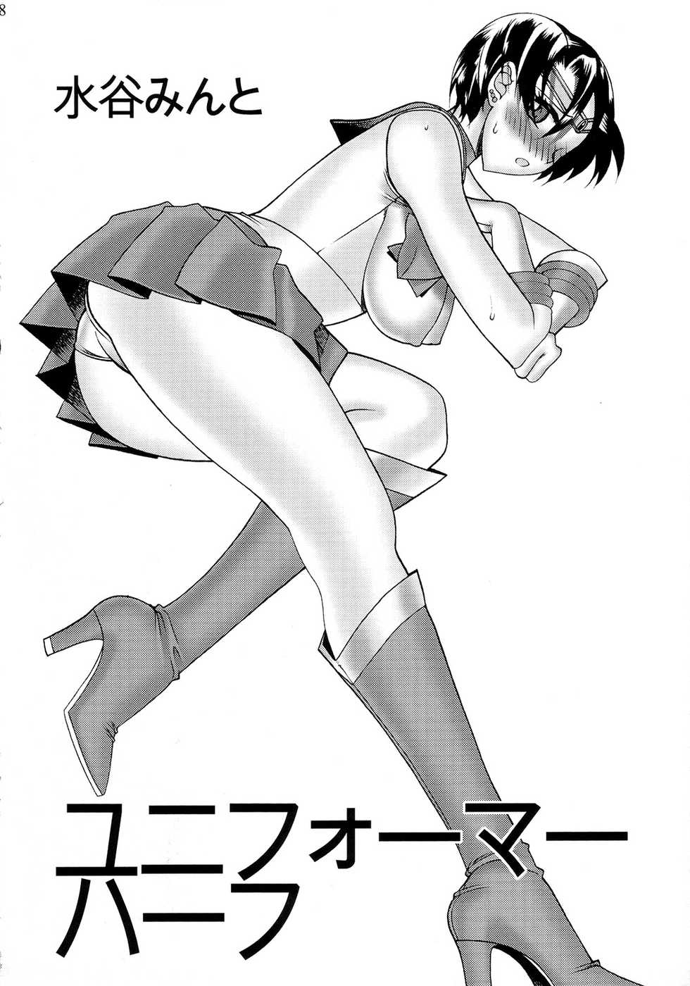 (C73) [SEMEDAIN G (Mizutani Minto, Mokkouyou Bond)] SEMEDAIN G WORKS vol.33 - Wakusei Chokuretsu (Sailor Moon) - Page 17