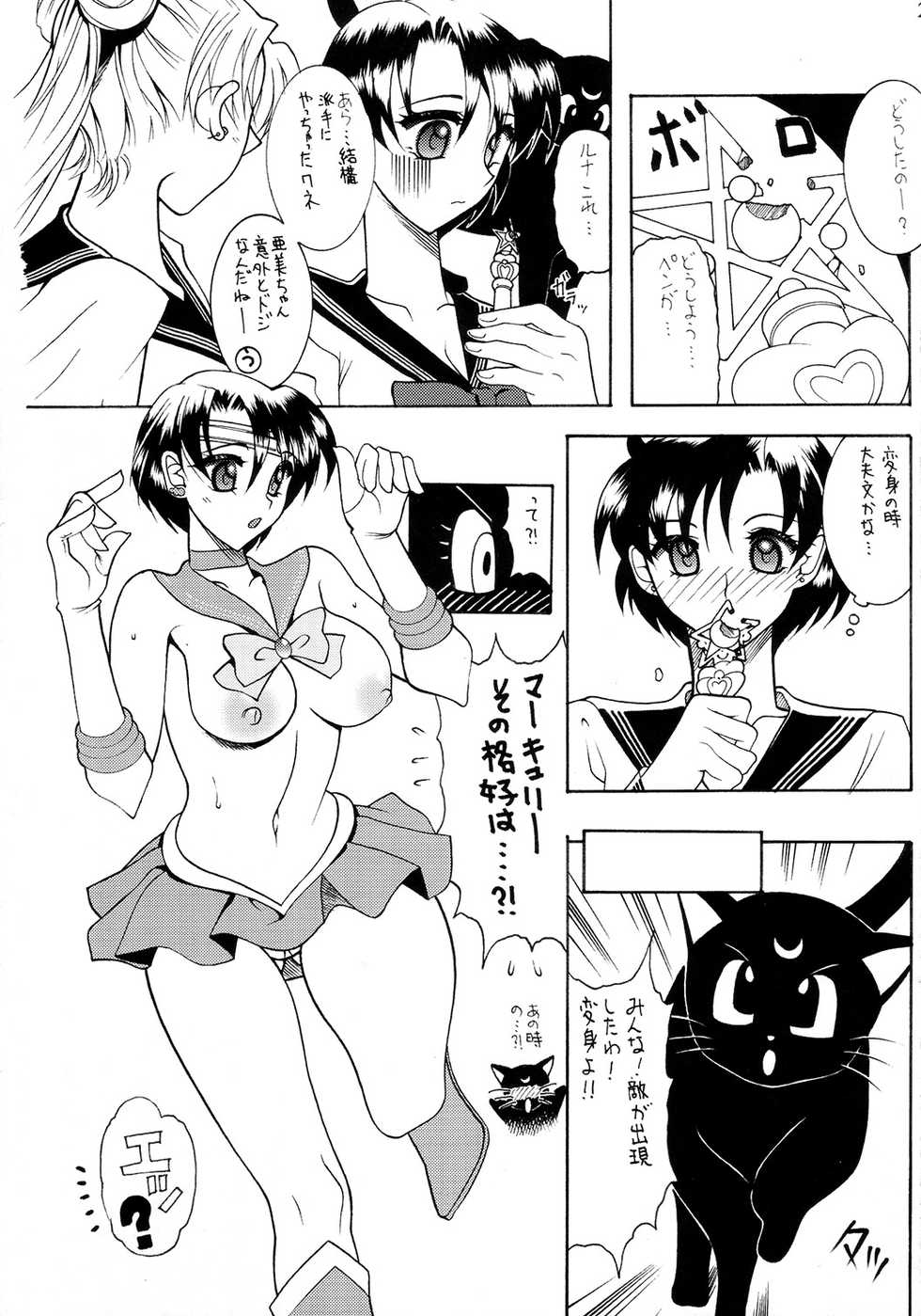 (C73) [SEMEDAIN G (Mizutani Minto, Mokkouyou Bond)] SEMEDAIN G WORKS vol.33 - Wakusei Chokuretsu (Sailor Moon) - Page 20