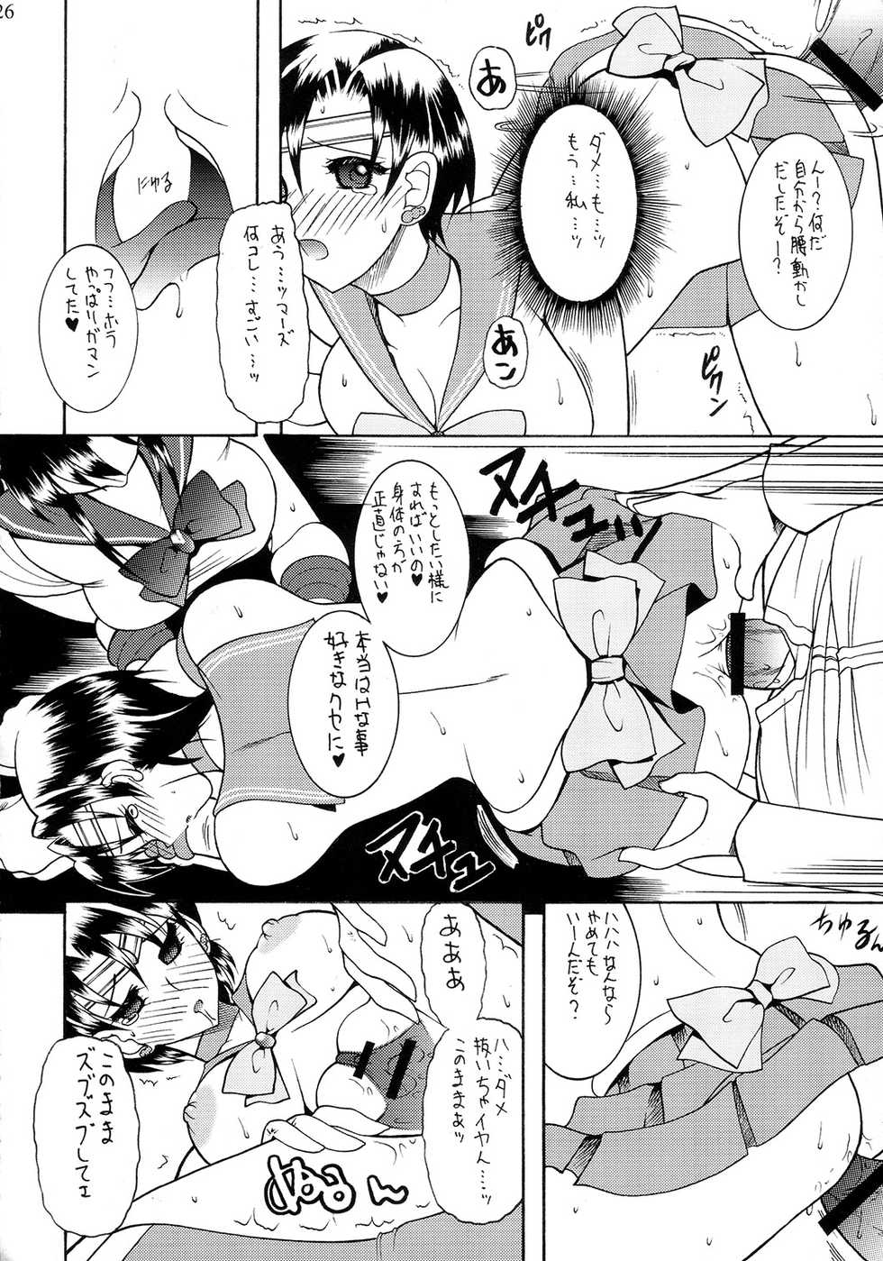 (C73) [SEMEDAIN G (Mizutani Minto, Mokkouyou Bond)] SEMEDAIN G WORKS vol.33 - Wakusei Chokuretsu (Sailor Moon) - Page 25