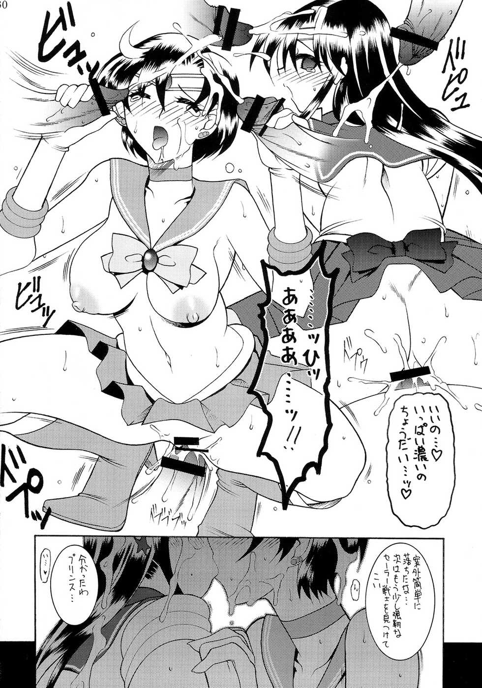 (C73) [SEMEDAIN G (Mizutani Minto, Mokkouyou Bond)] SEMEDAIN G WORKS vol.33 - Wakusei Chokuretsu (Sailor Moon) - Page 29