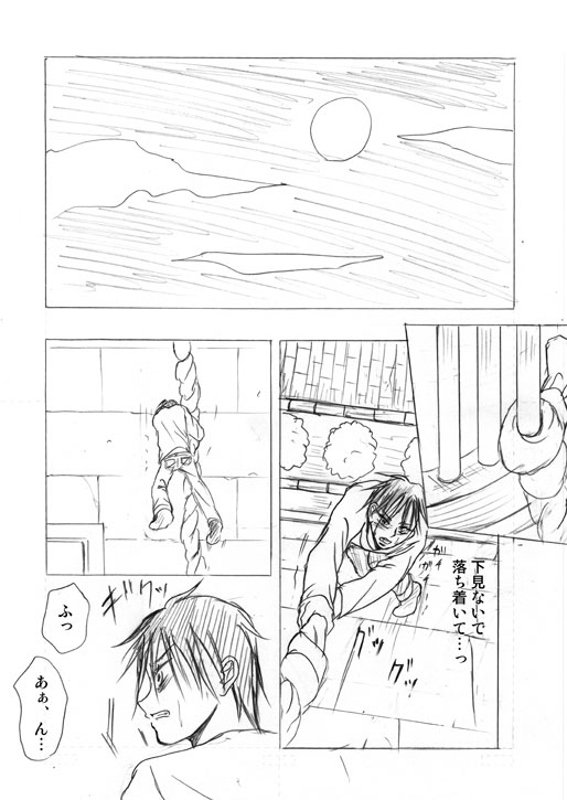 [Akishi] Lullaby of Tin - Page 37