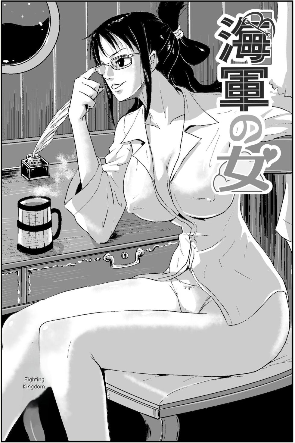 [Oukokusan (Kakutou Oukoku)] Kaigun no Onna (One Piece) [English] - Page 1