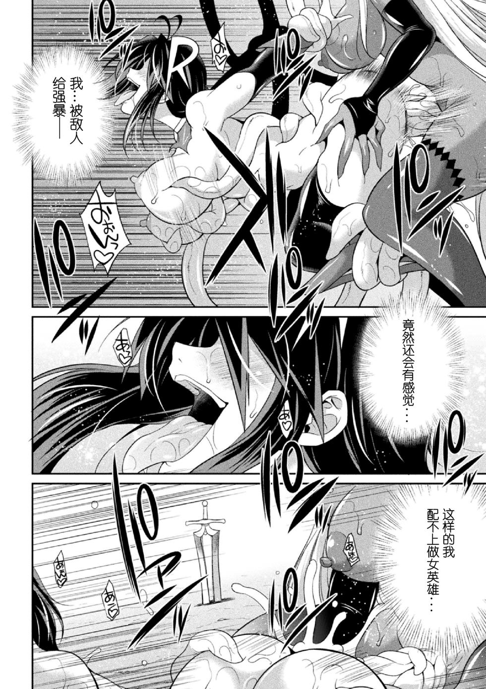 [Kaguya] Tokumu Sentai Colorful Force Seigi no Heroine vs Shokushu Joou! Futanari Choukyou Daikessen!? [Chinese] [胸垫汉化组] [Digital] - Page 26