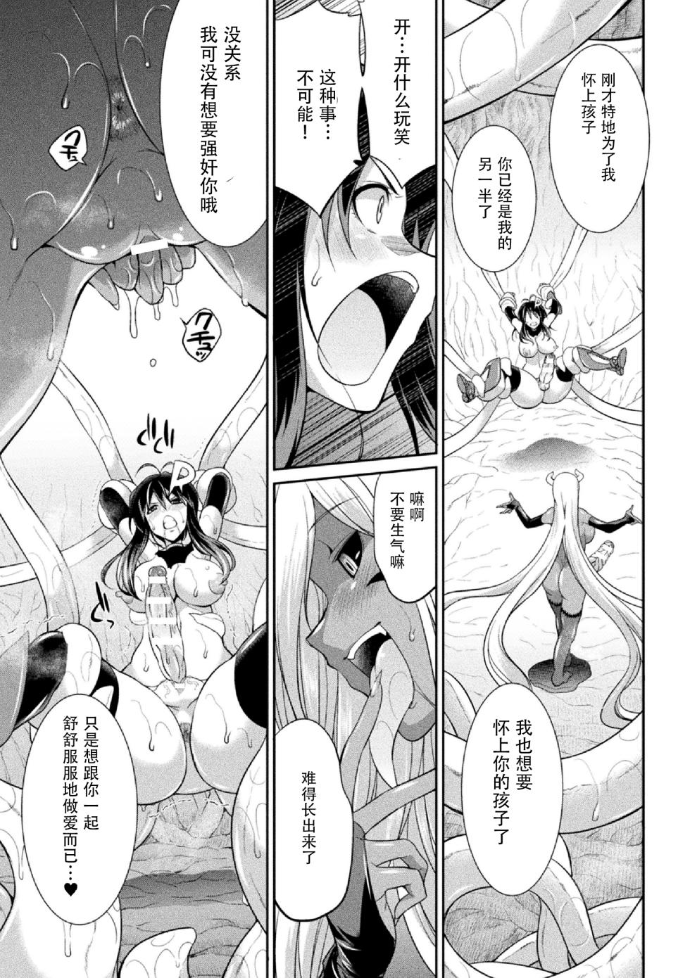 [Kaguya] Tokumu Sentai Colorful Force Seigi no Heroine vs Shokushu Joou! Futanari Choukyou Daikessen!? [Chinese] [胸垫汉化组] [Digital] - Page 39