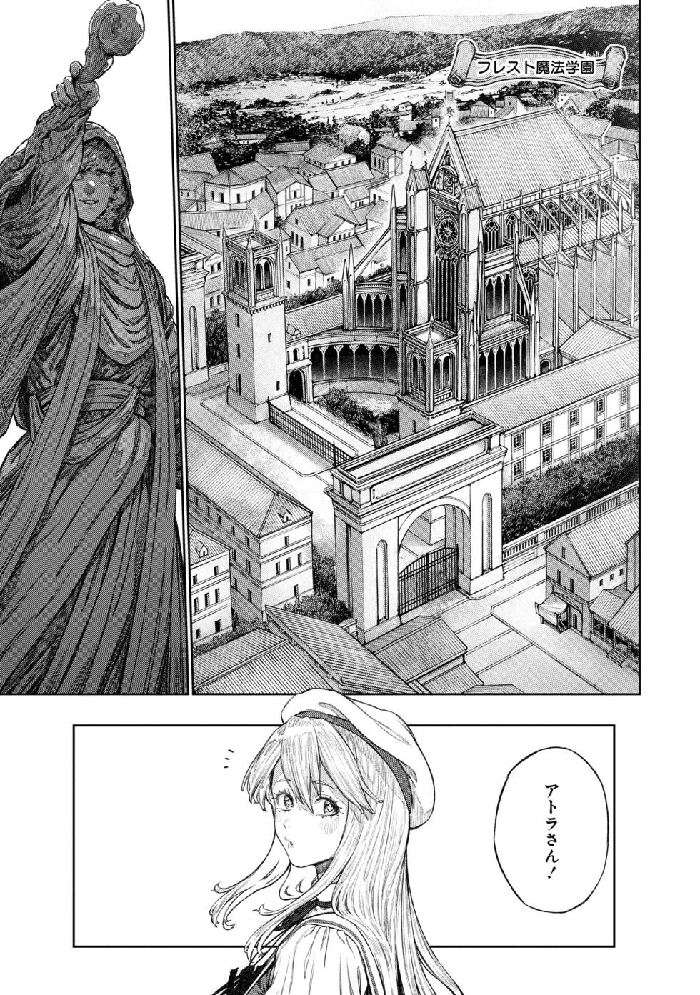 [pastime774] Unique Job "Tanetsuke Oji-san" o Kakutoku shimashita 12 - Page 3