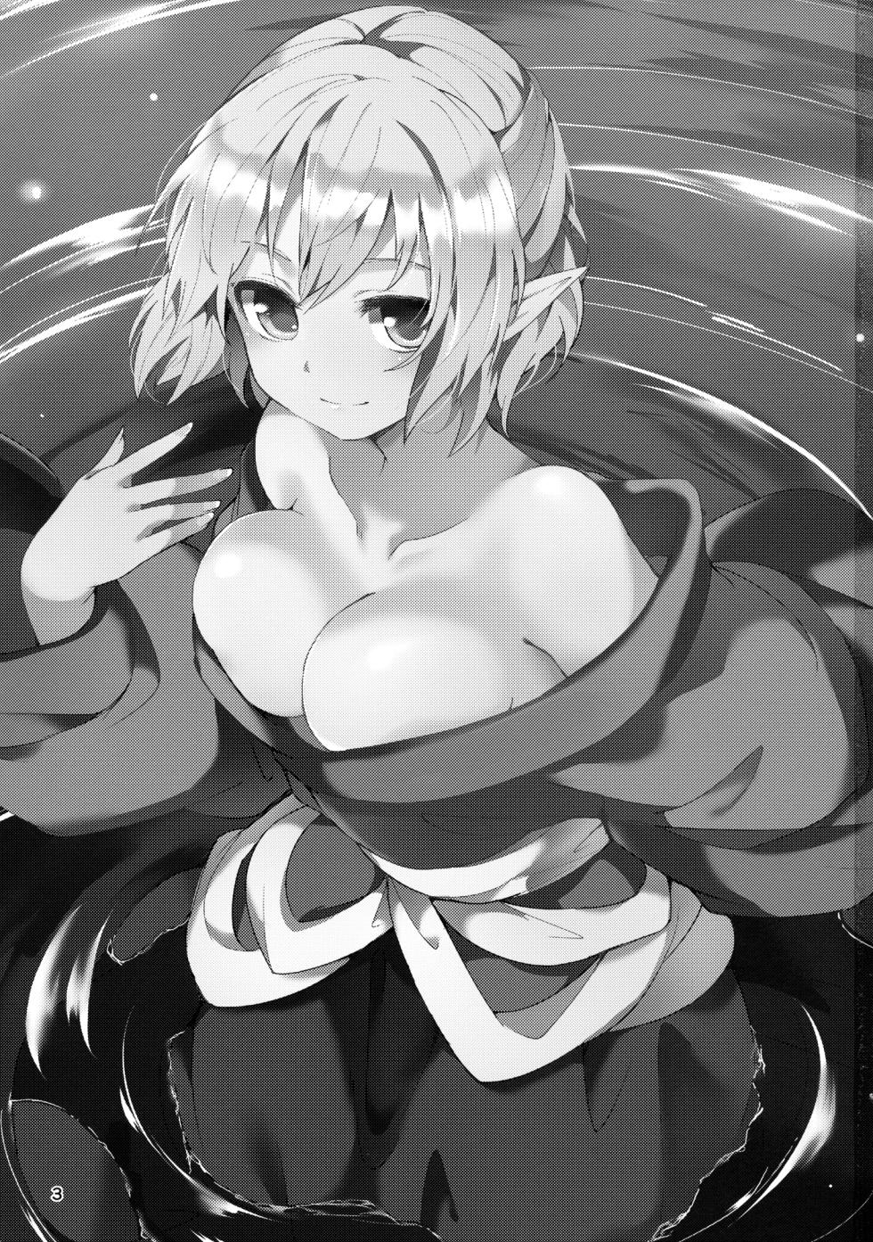 (C88) [Tetsu no Otoshigo (Chirorian)] Green Find (Touhou Project) [Chinese] [如月工房] - Page 2