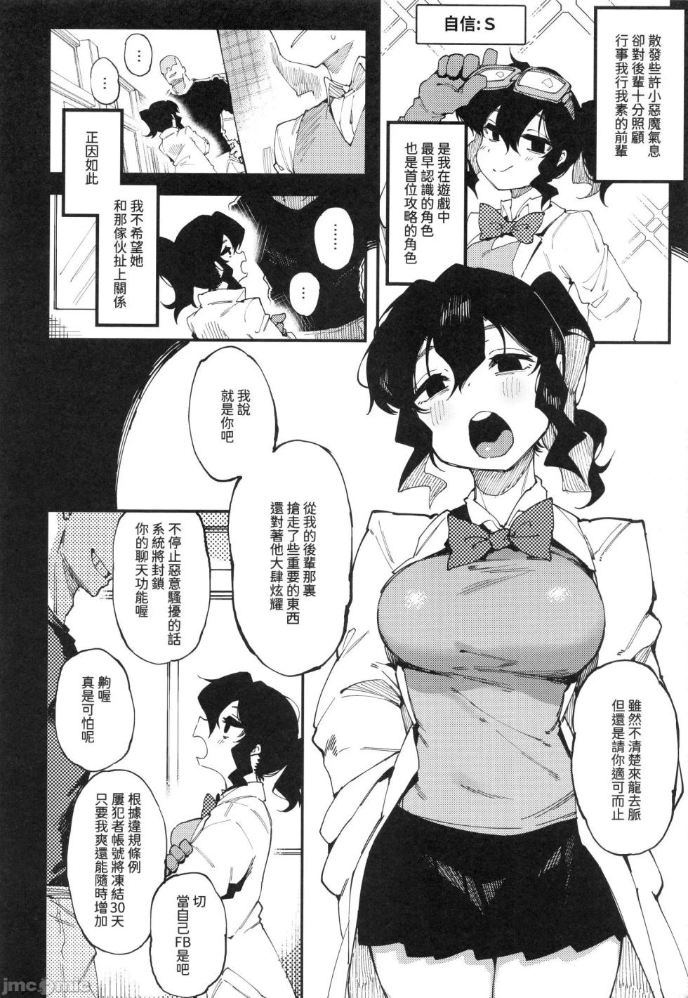 Nyuusan Shoujo I+II - Page 31