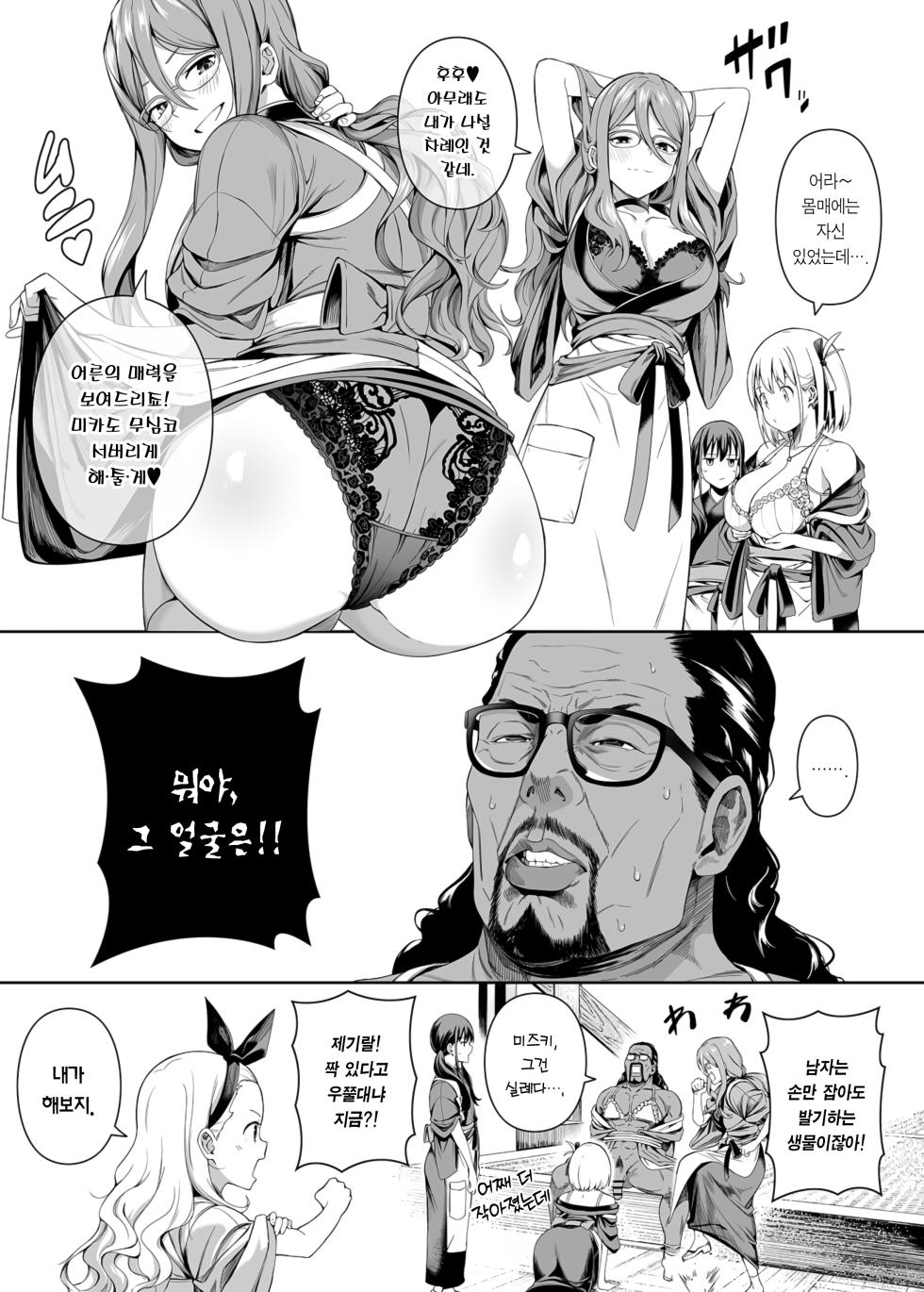 (C102) [Bad Mushrooms (Chicke III, 4why)] Junketsu no Sainou | 순결의 재능 (Lycoris Recoil) [Digital] - Page 20