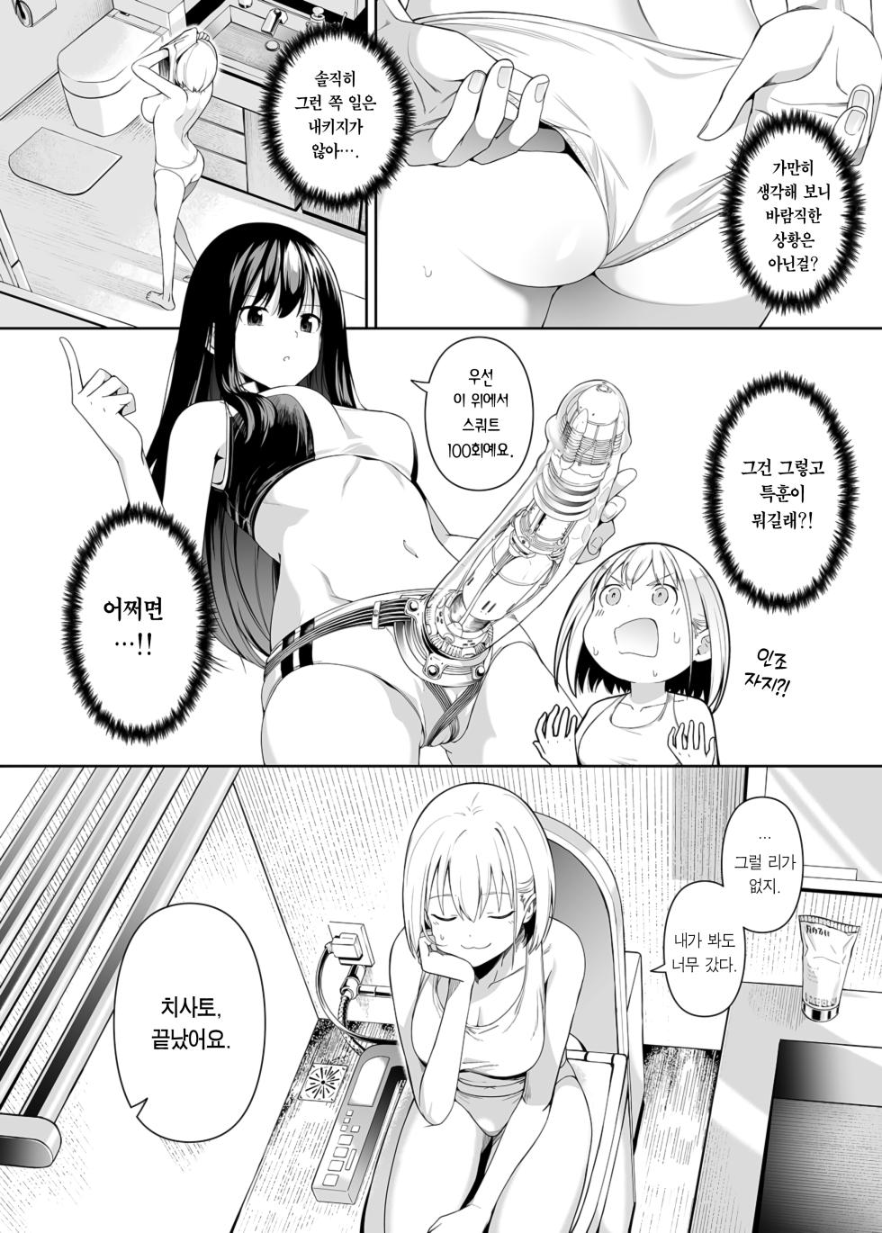 (C102) [Bad Mushrooms (Chicke III, 4why)] Junketsu no Sainou | 순결의 재능 (Lycoris Recoil) [Digital] - Page 27