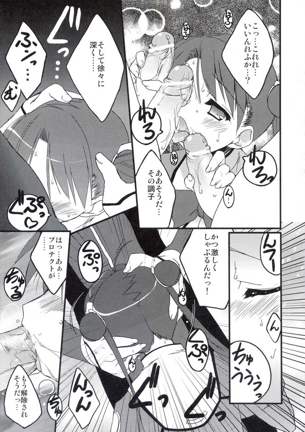 (C64) [Uropyon (Urotan)] KONPEITO PLANETS (Uchuu no Stellvia) - Page 16