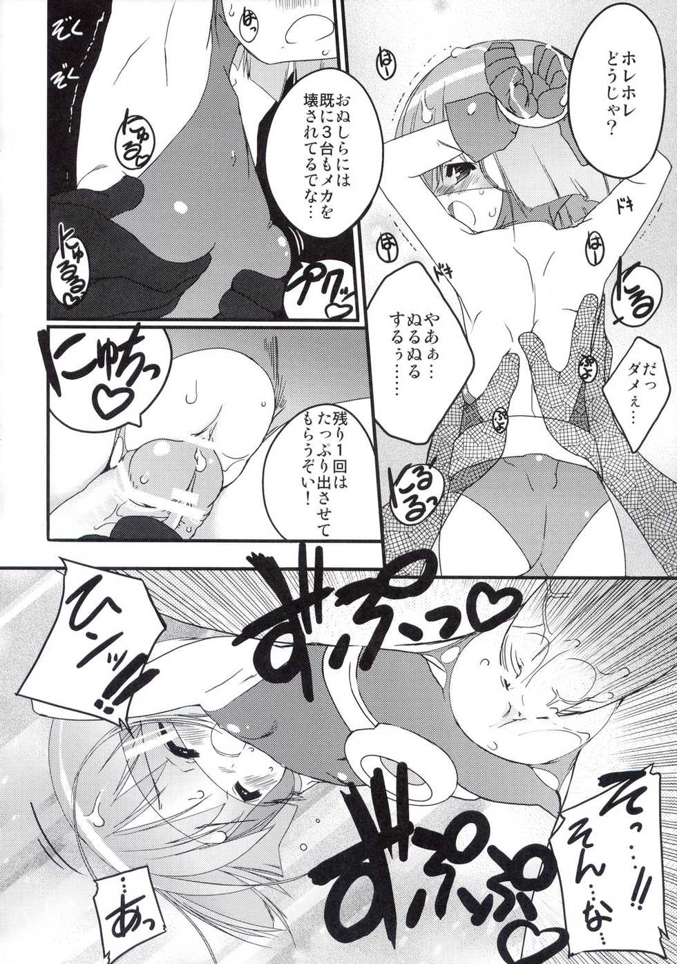 (C64) [Uropyon (Urotan)] KONPEITO PLANETS (Uchuu no Stellvia) - Page 29