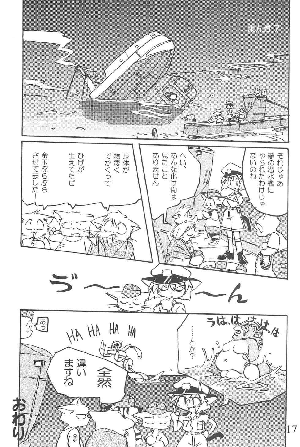 (C58) [Circle UTUMNO (UTUMNO)] Amuse-gueule (Various) - Page 17