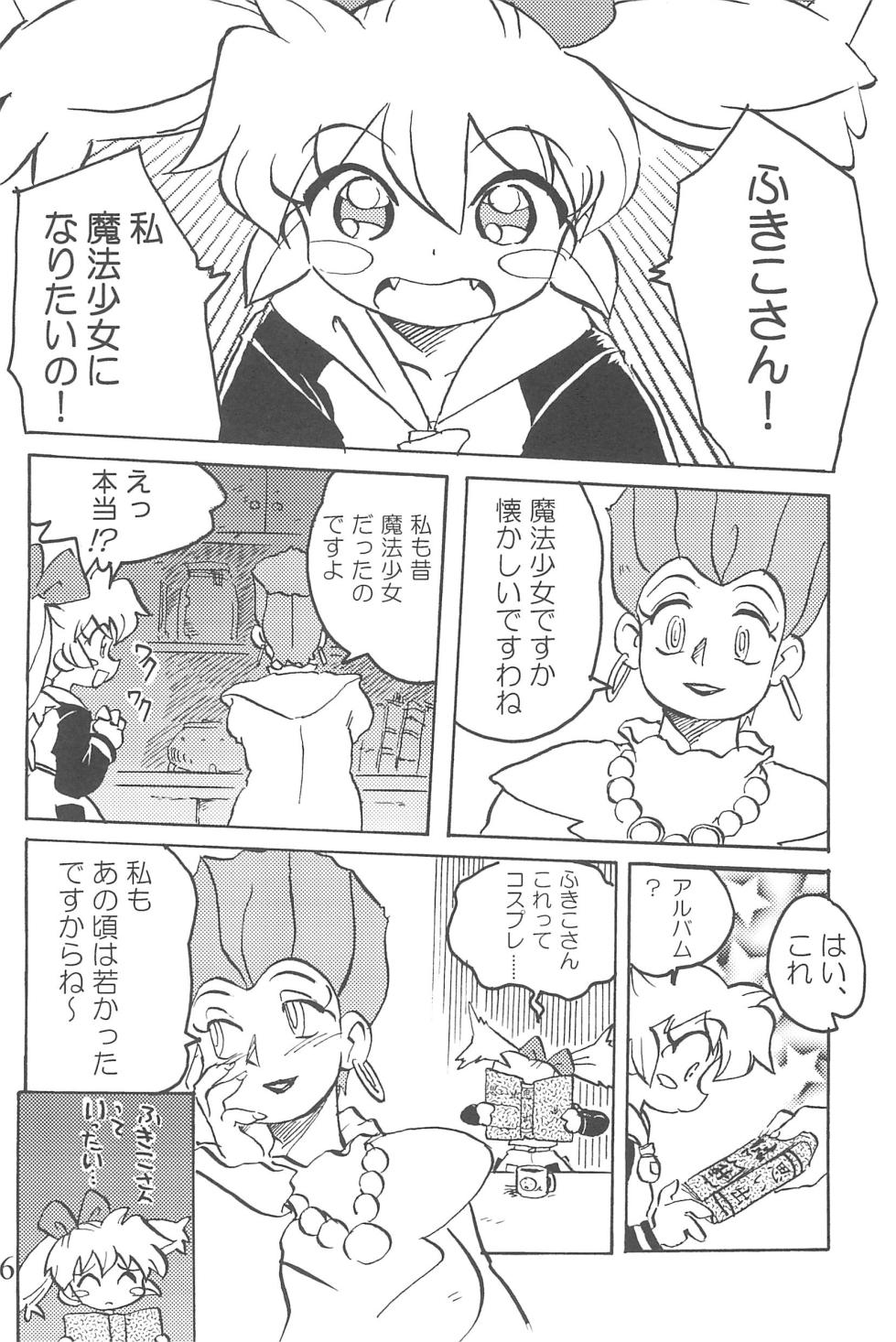 (C58) [Circle UTUMNO (UTUMNO)] Amuse-gueule (Various) - Page 26