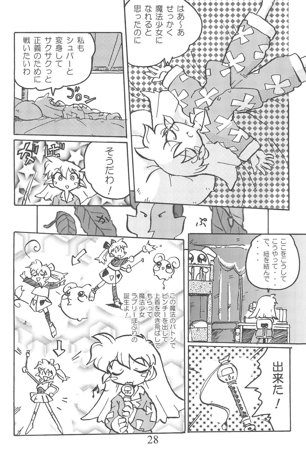(C58) [Circle UTUMNO (UTUMNO)] Amuse-gueule (Various) - Page 28