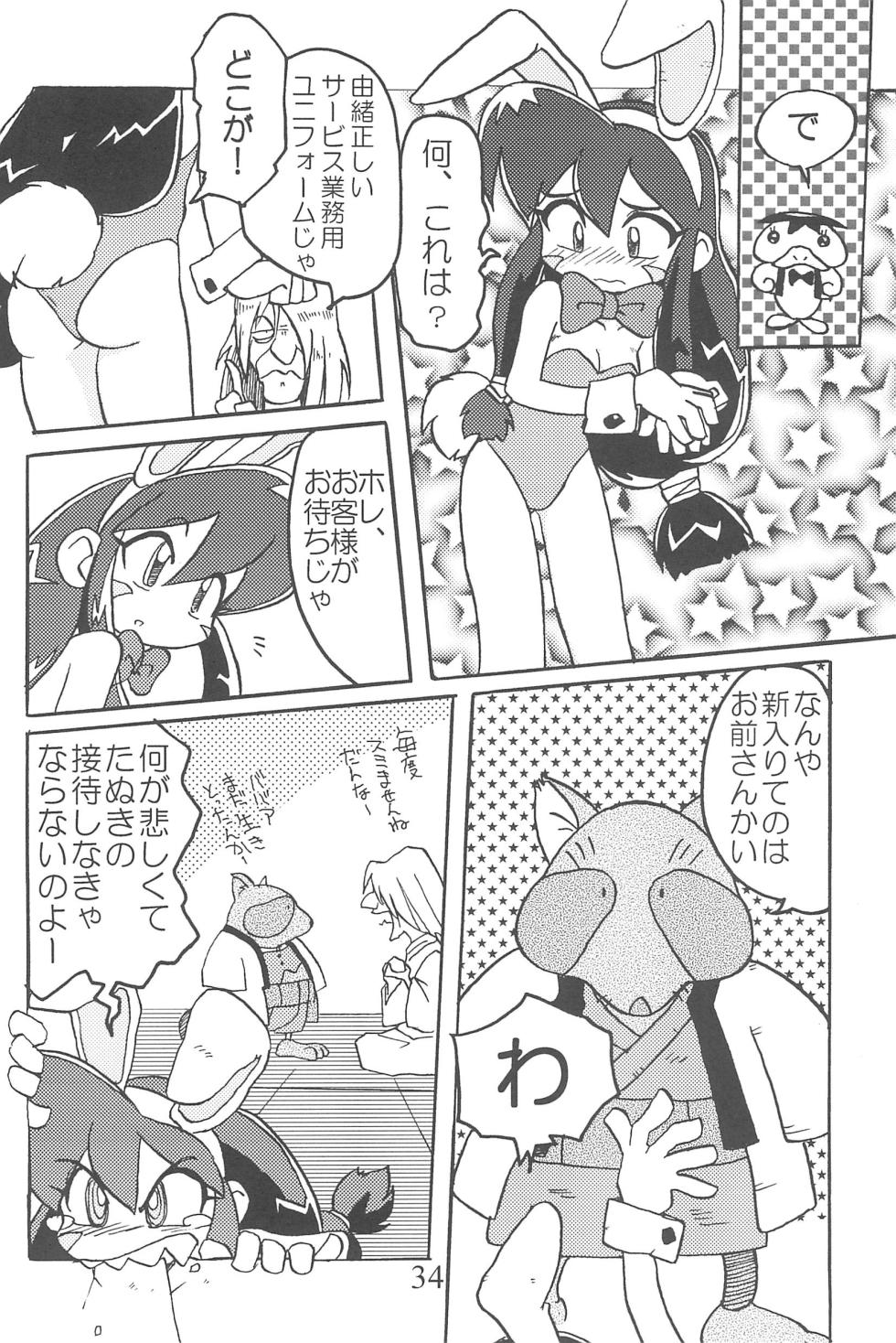 (C58) [Circle UTUMNO (UTUMNO)] Amuse-gueule (Various) - Page 34