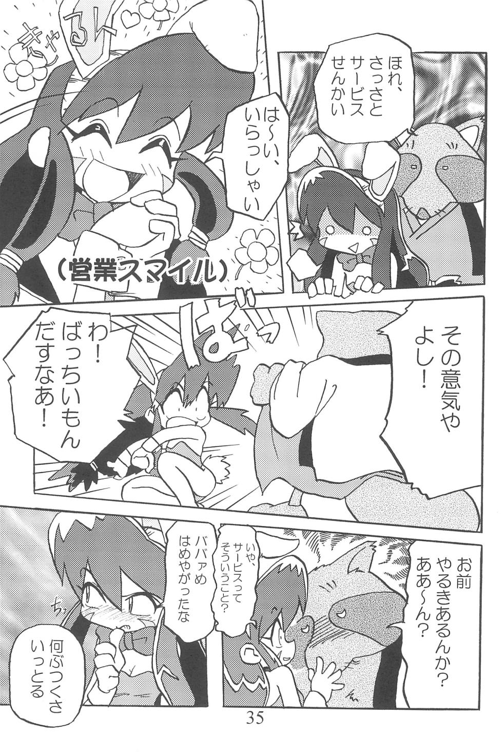 (C58) [Circle UTUMNO (UTUMNO)] Amuse-gueule (Various) - Page 35