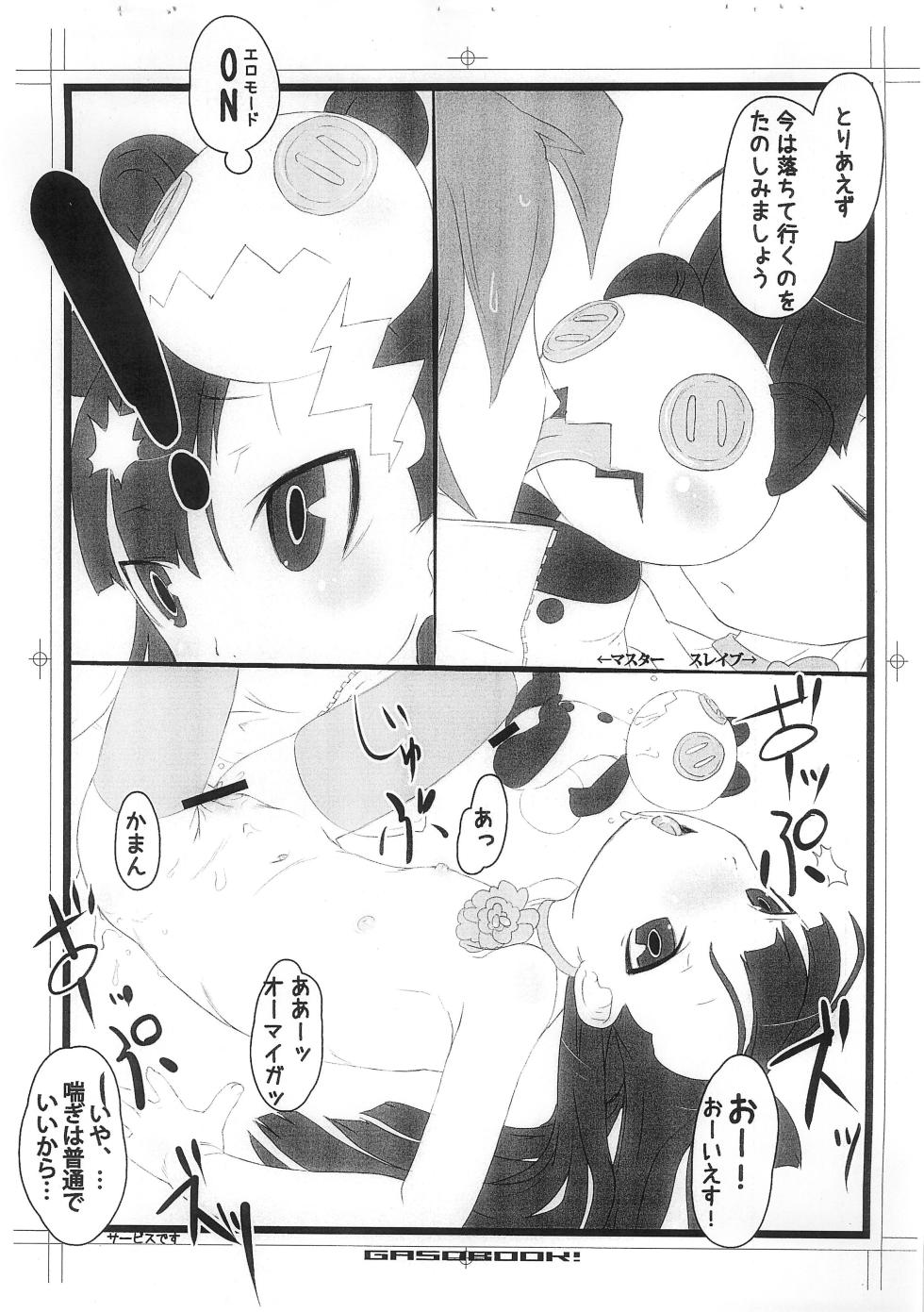 (C81) [GASOBooK!! (Matsumomo Mahiru)] U GASOBook.1112 (UN-GO) - Page 8