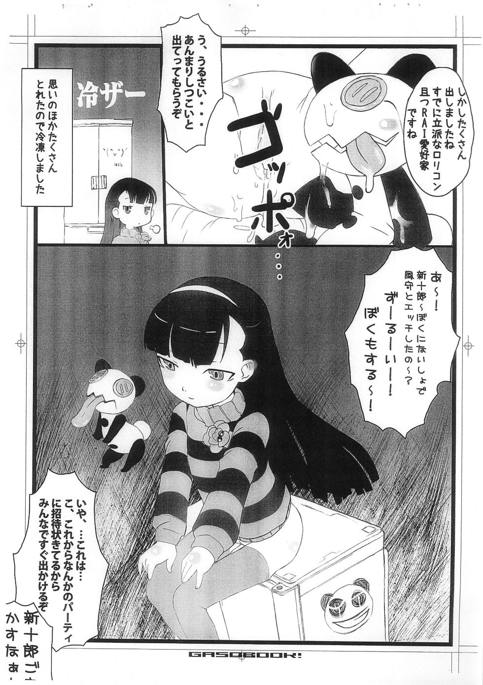 (C81) [GASOBooK!! (Matsumomo Mahiru)] U GASOBook.1112 (UN-GO) - Page 10