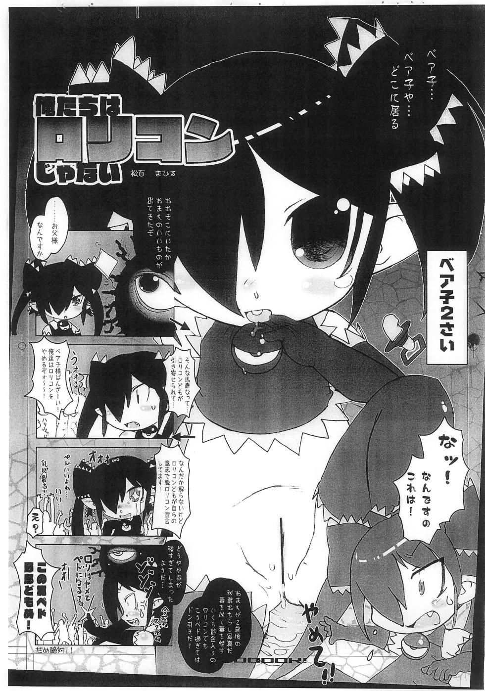 (C81) [GASOBooK!! (Matsumomo Mahiru)] U GASOBook.1112 (UN-GO) - Page 16