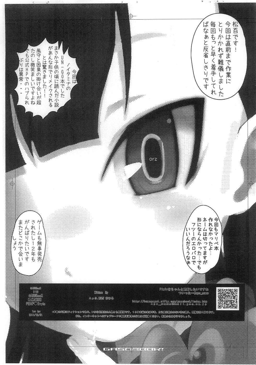 (C81) [GASOBooK!! (Matsumomo Mahiru)] U GASOBook.1112 (UN-GO) - Page 19