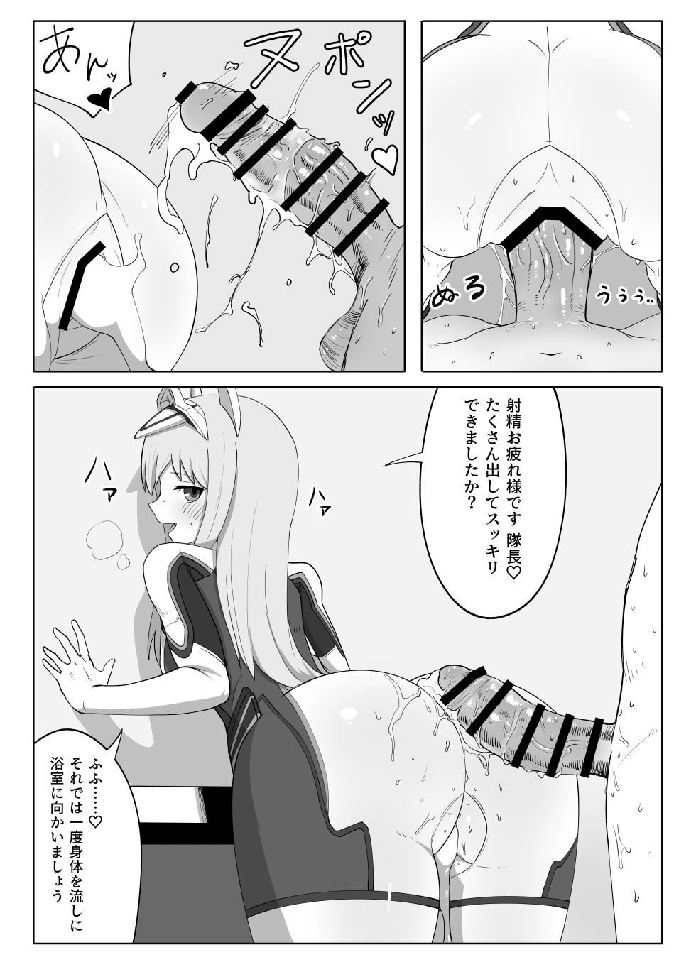 [Weiss Anima (Comso)] Fresh Factory (Alice Gear Aegis) - Page 14