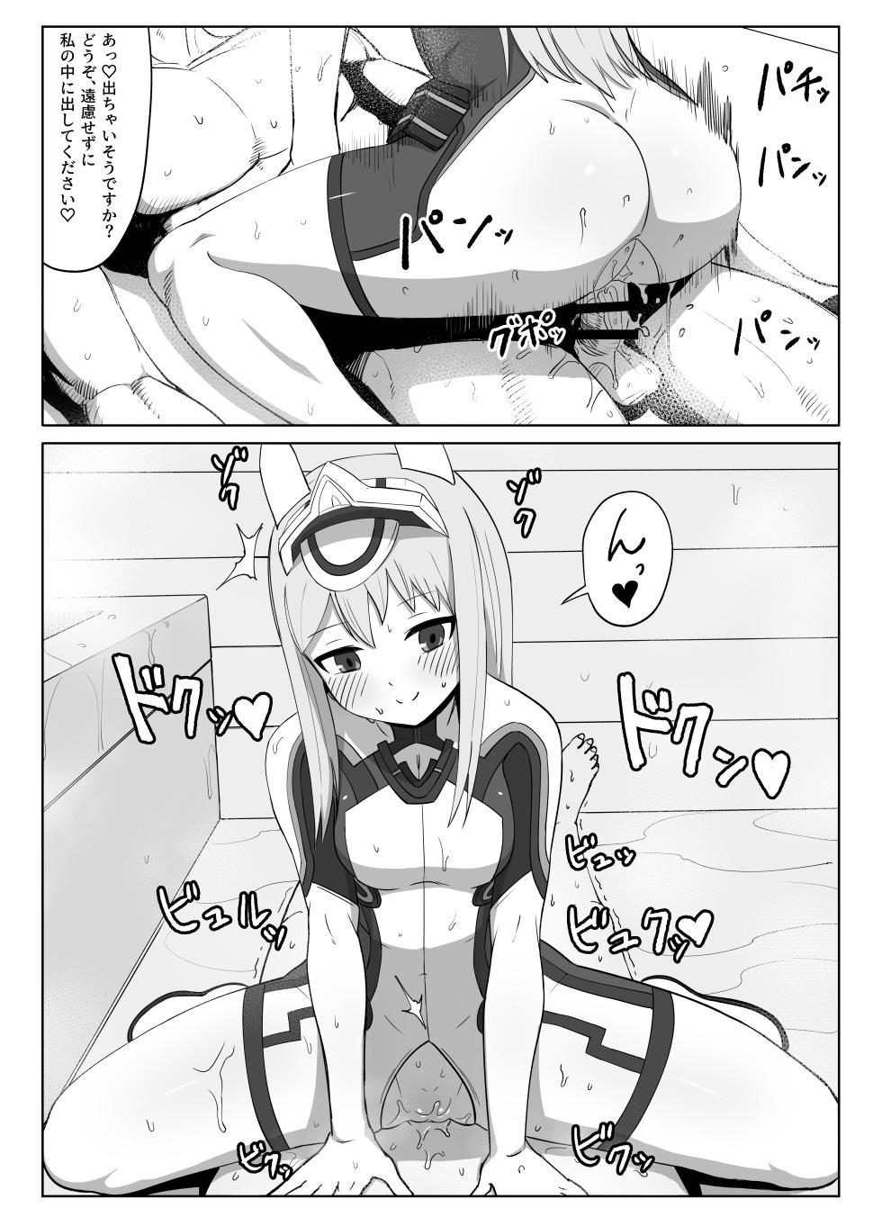 [Weiss Anima (Comso)] Fresh Factory (Alice Gear Aegis) - Page 18