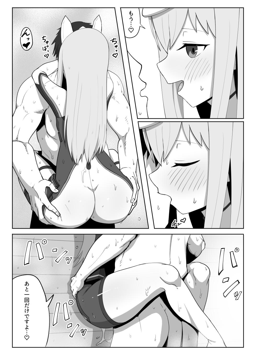 [Weiss Anima (Comso)] Fresh Factory (Alice Gear Aegis) - Page 22